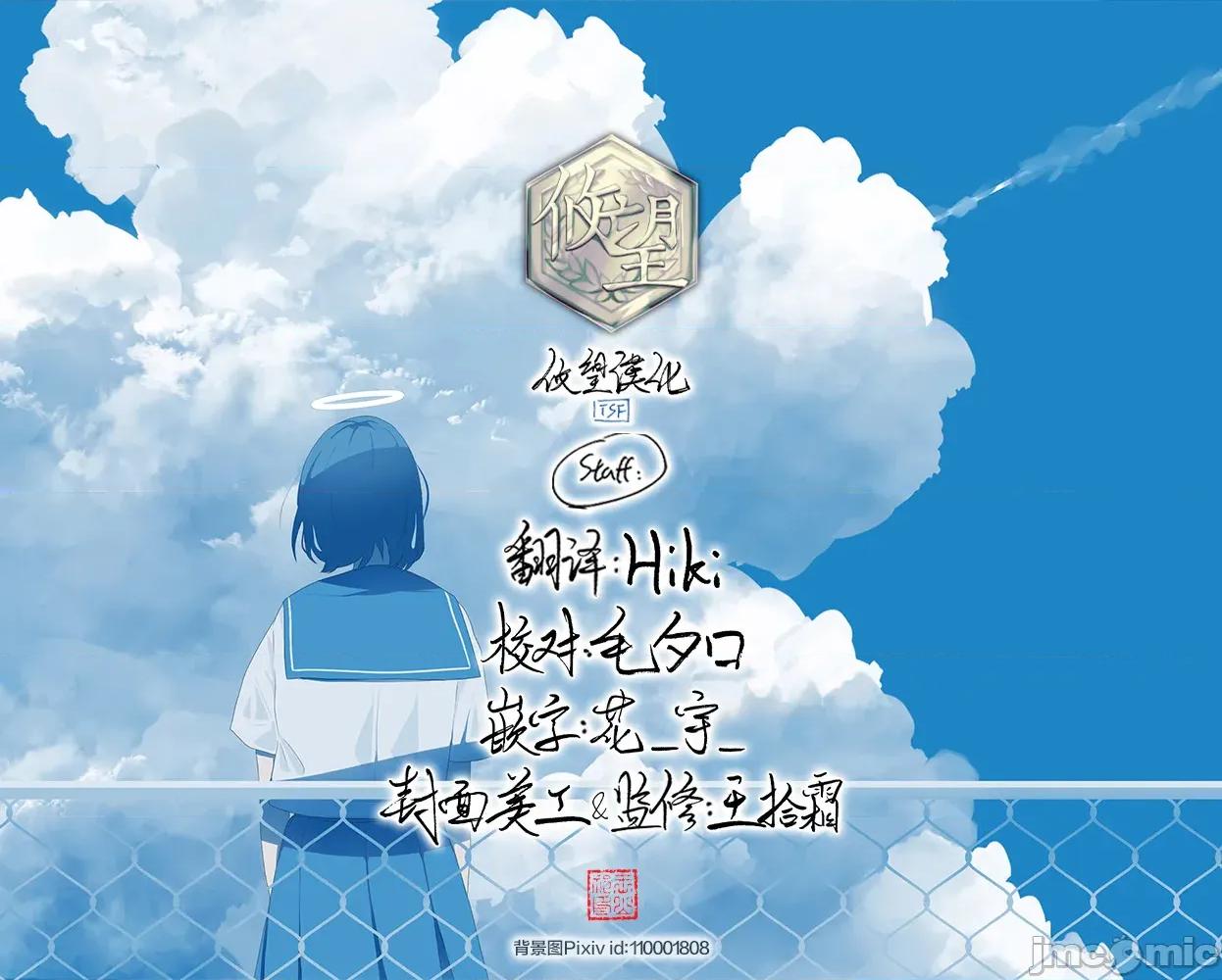 獨狼女孩的單相思 獨狼女孩的單相思 41 第16页