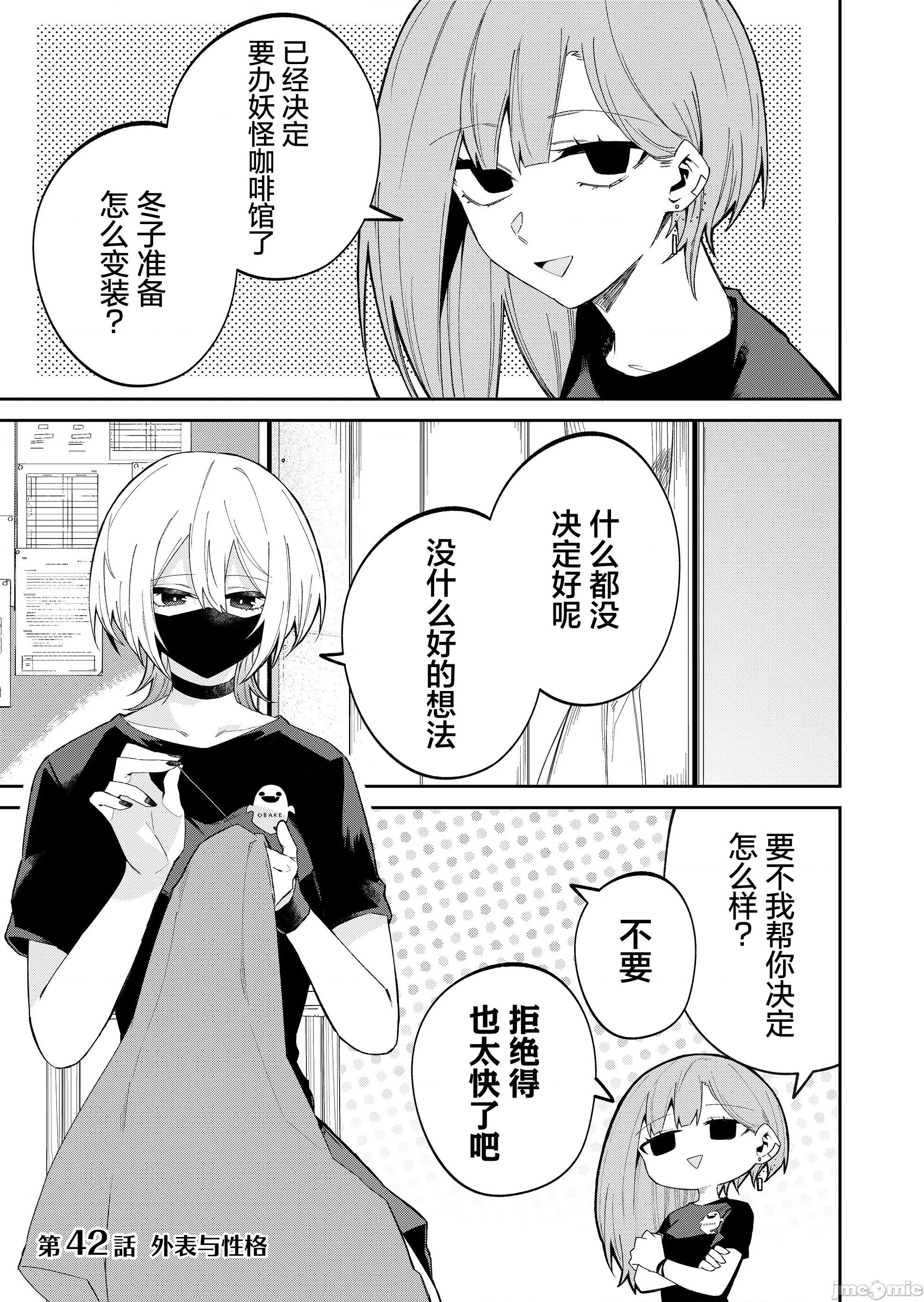 獨狼女孩的單相思 獨狼女孩的單相思 42 第1页