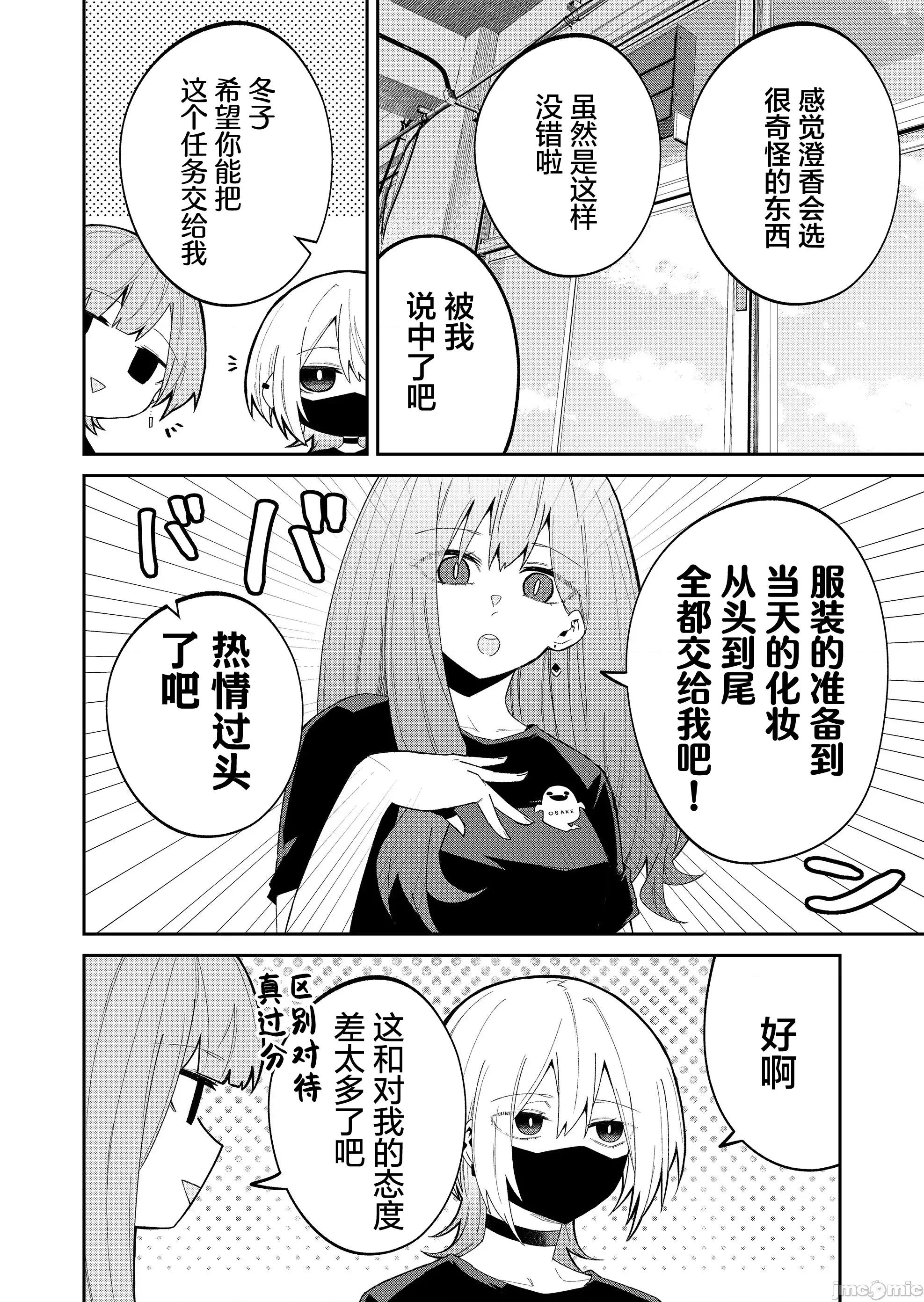 獨狼女孩的單相思 獨狼女孩的單相思 42 第2页