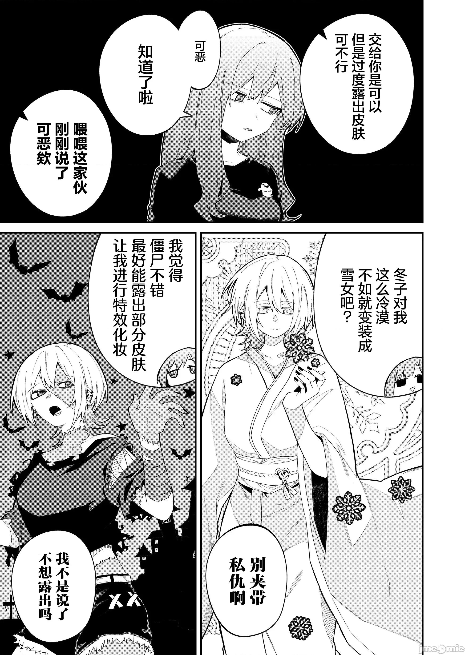 獨狼女孩的單相思 獨狼女孩的單相思 42 第3页