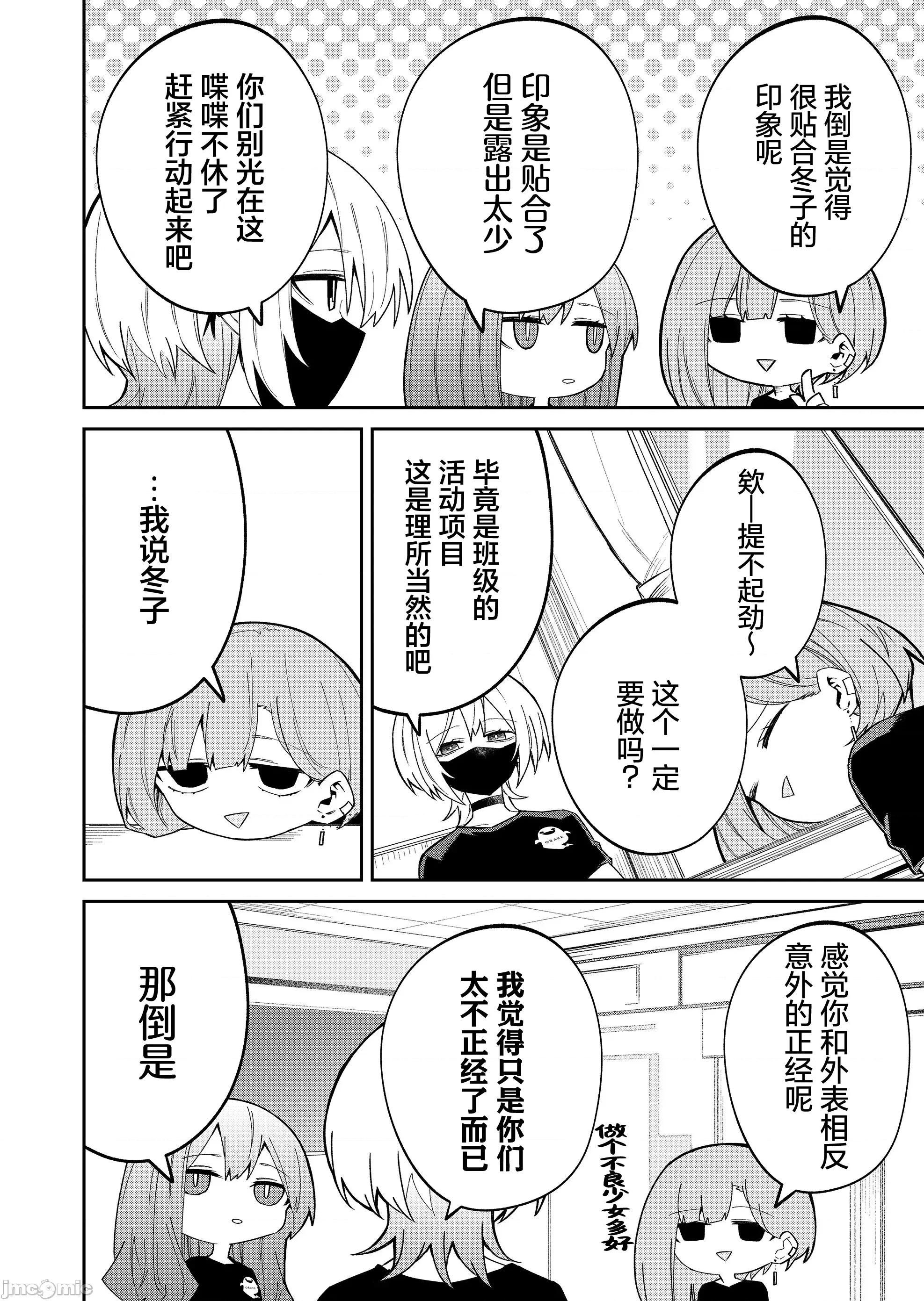 獨狼女孩的單相思 獨狼女孩的單相思 42 第4页