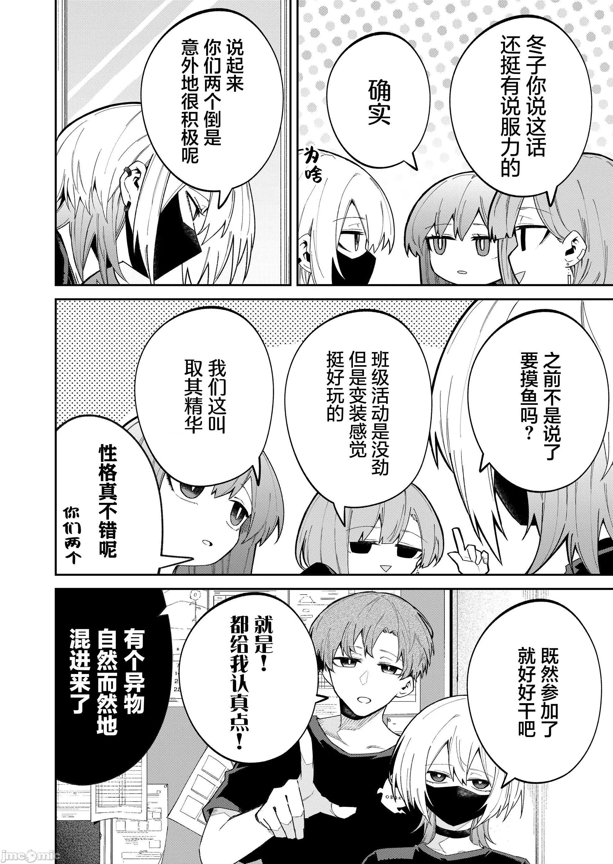 獨狼女孩的單相思 獨狼女孩的單相思 42 第6页
