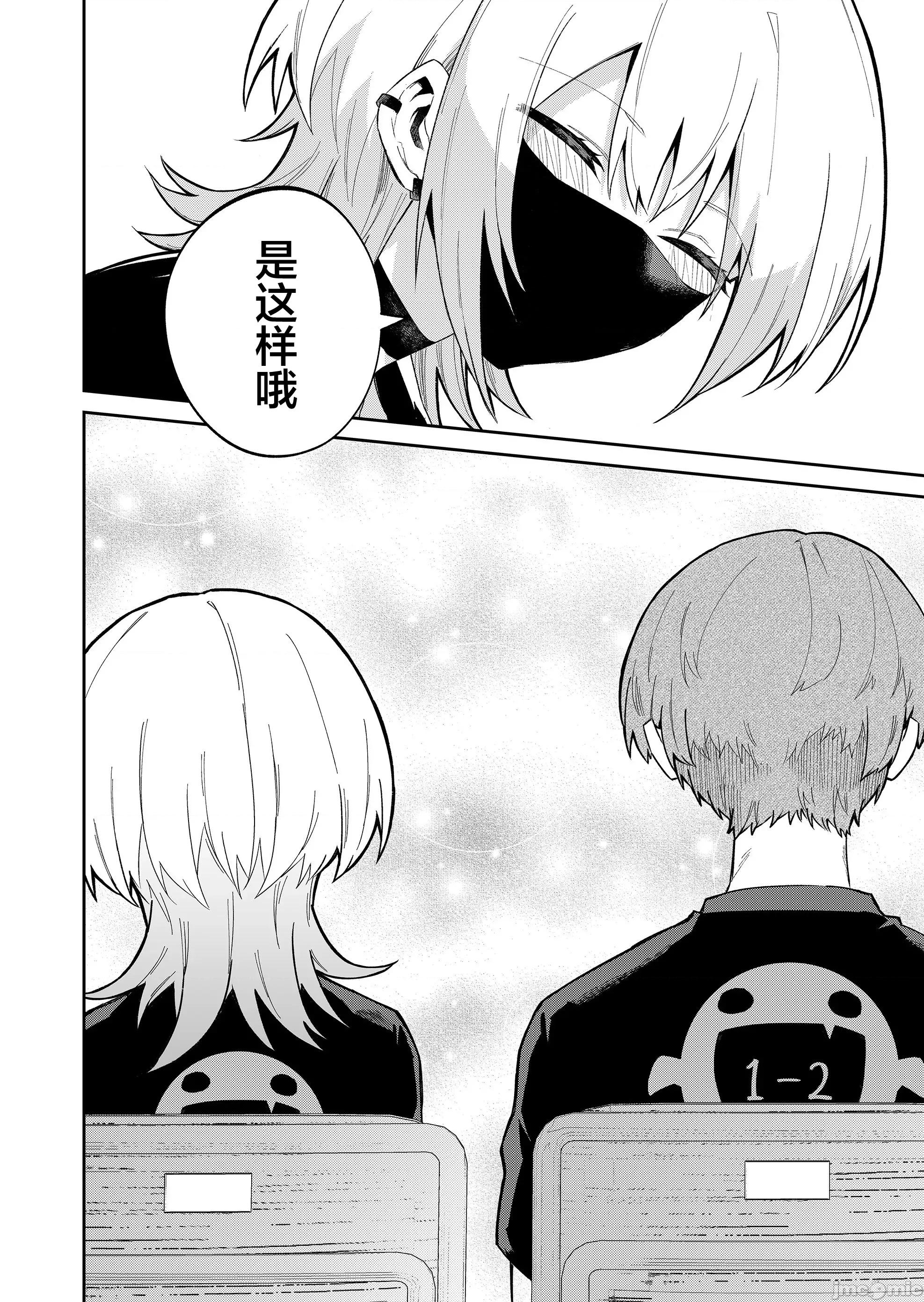 獨狼女孩的單相思 獨狼女孩的單相思 42 第12页