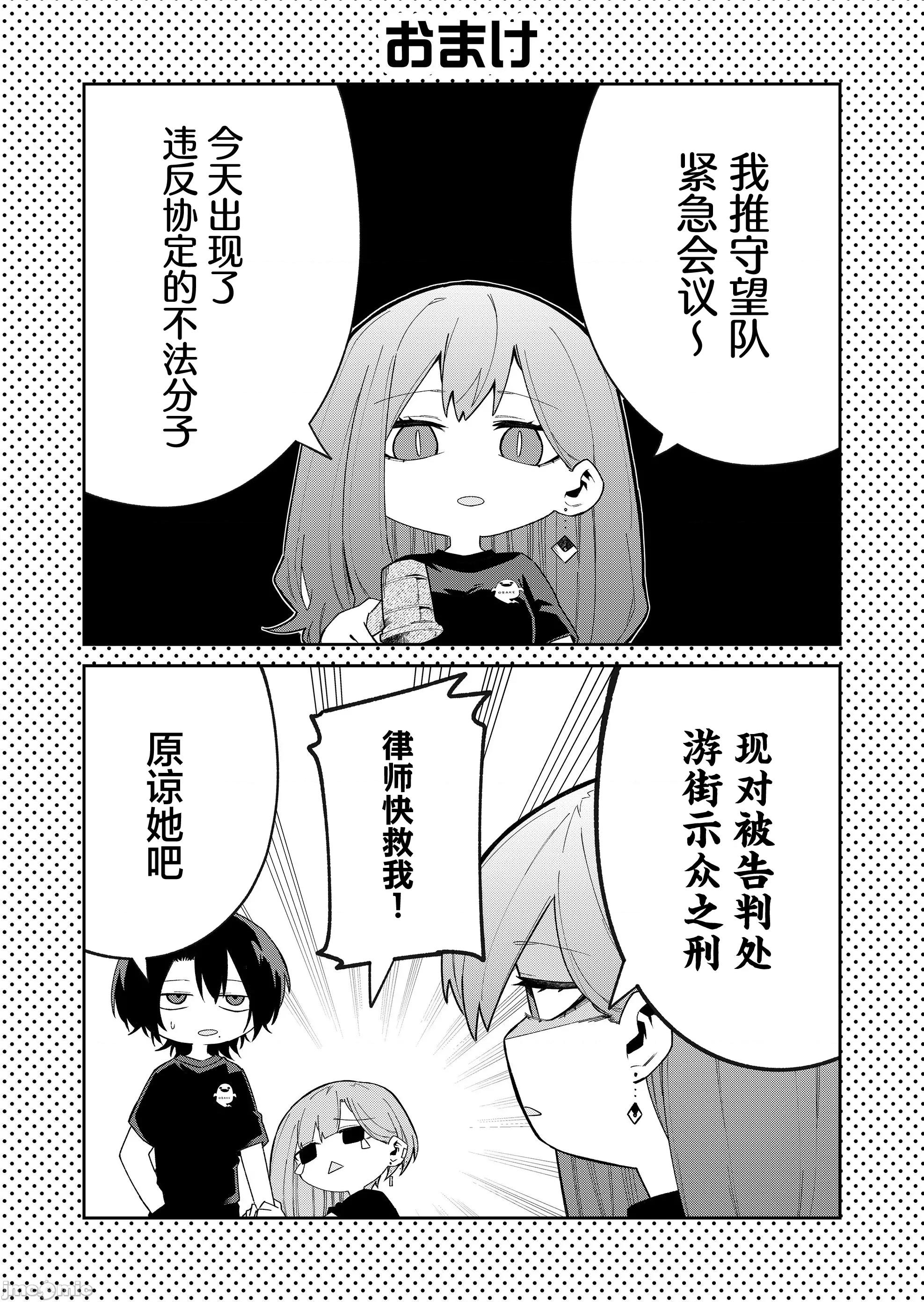 獨狼女孩的單相思 獨狼女孩的單相思 42 第13页