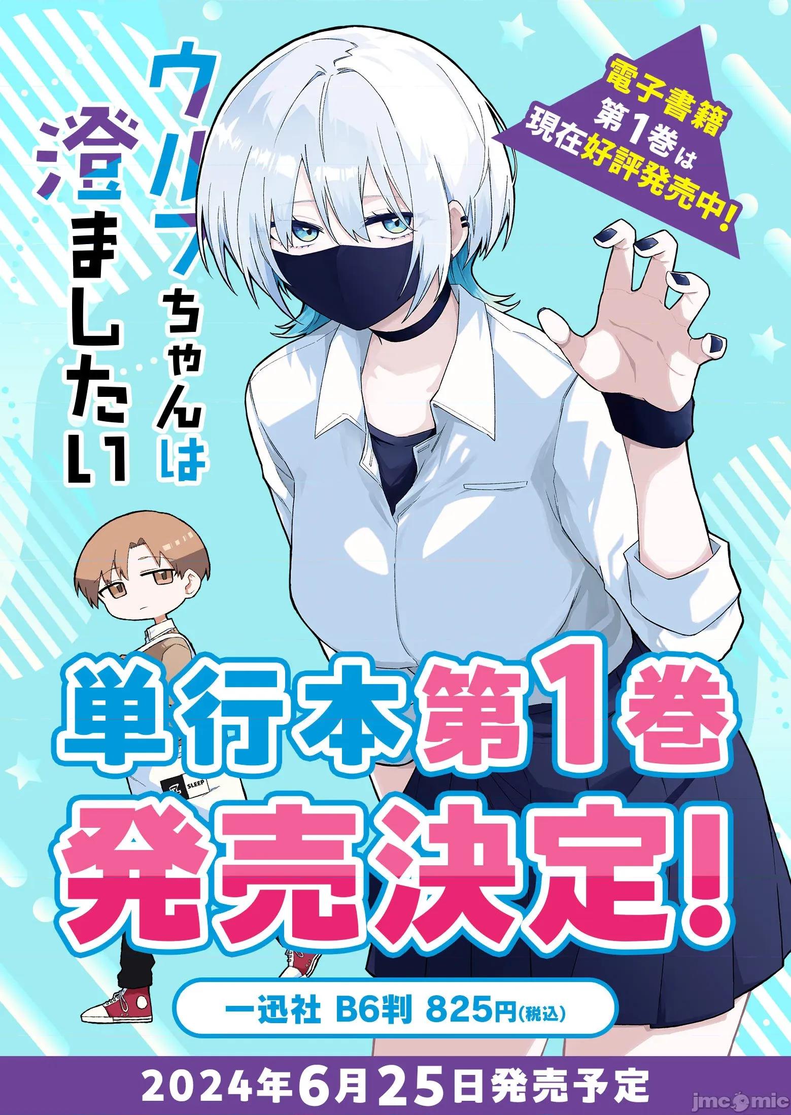 獨狼女孩的單相思 獨狼女孩的單相思 42 第14页