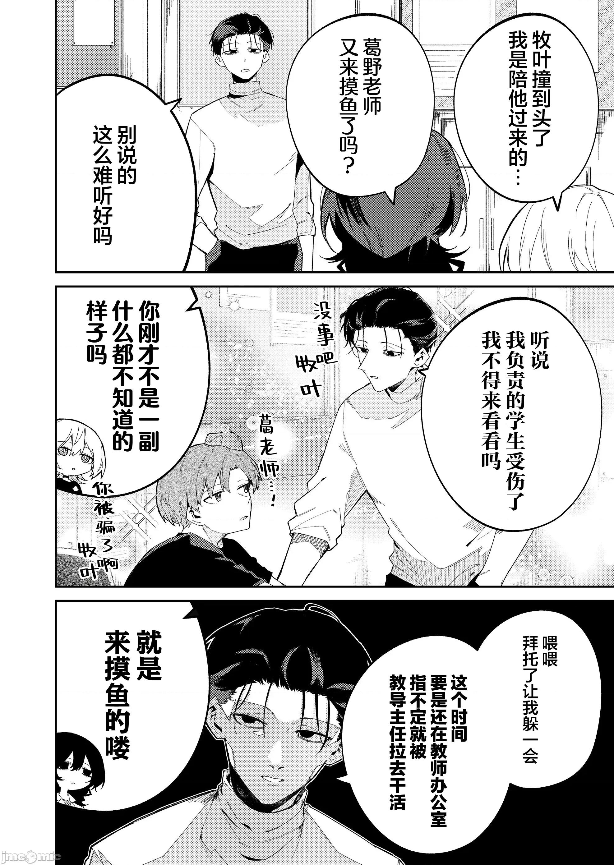 獨狼女孩的單相思 獨狼女孩的單相思 43 第4页