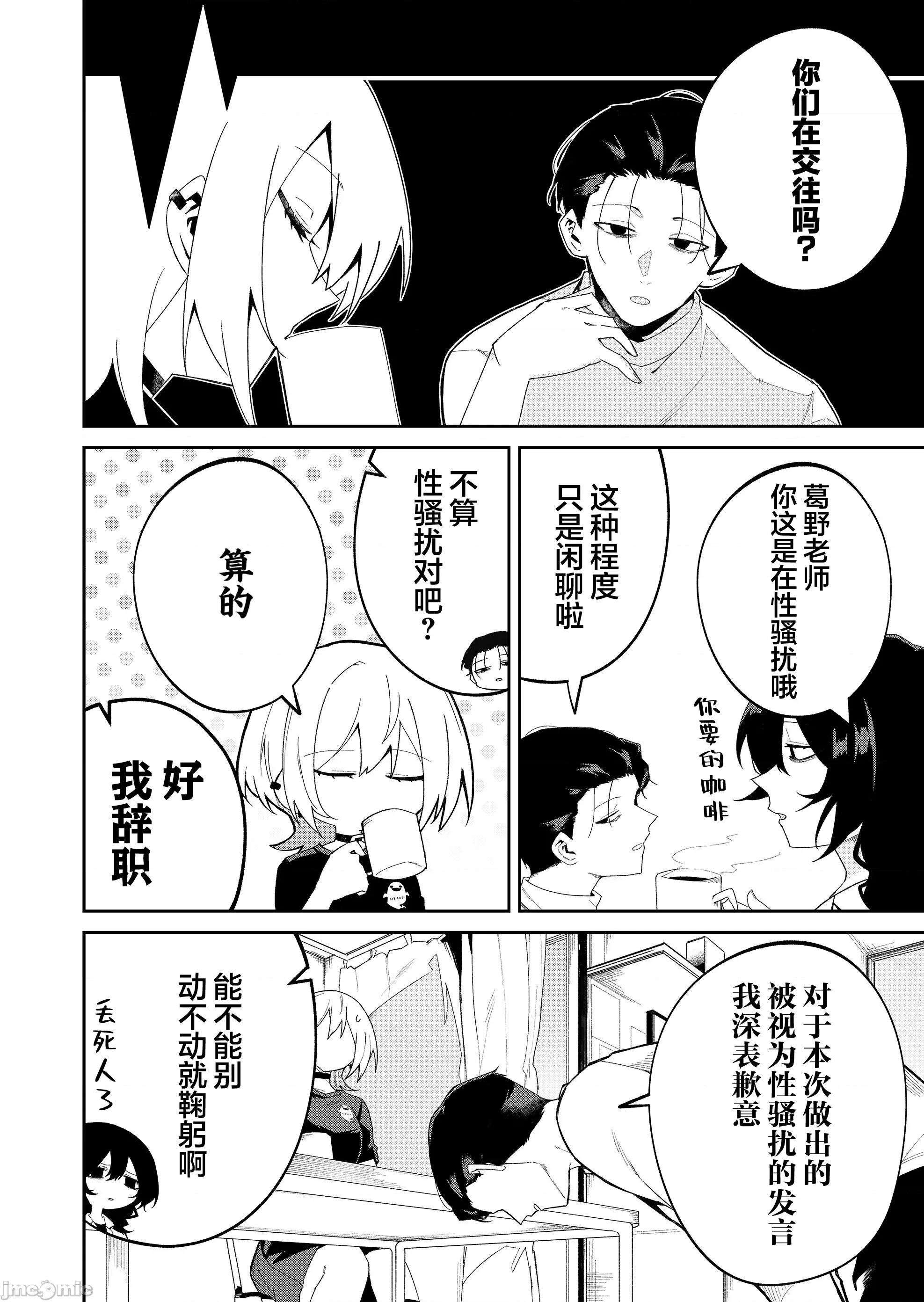 獨狼女孩的單相思 獨狼女孩的單相思 43 第6页