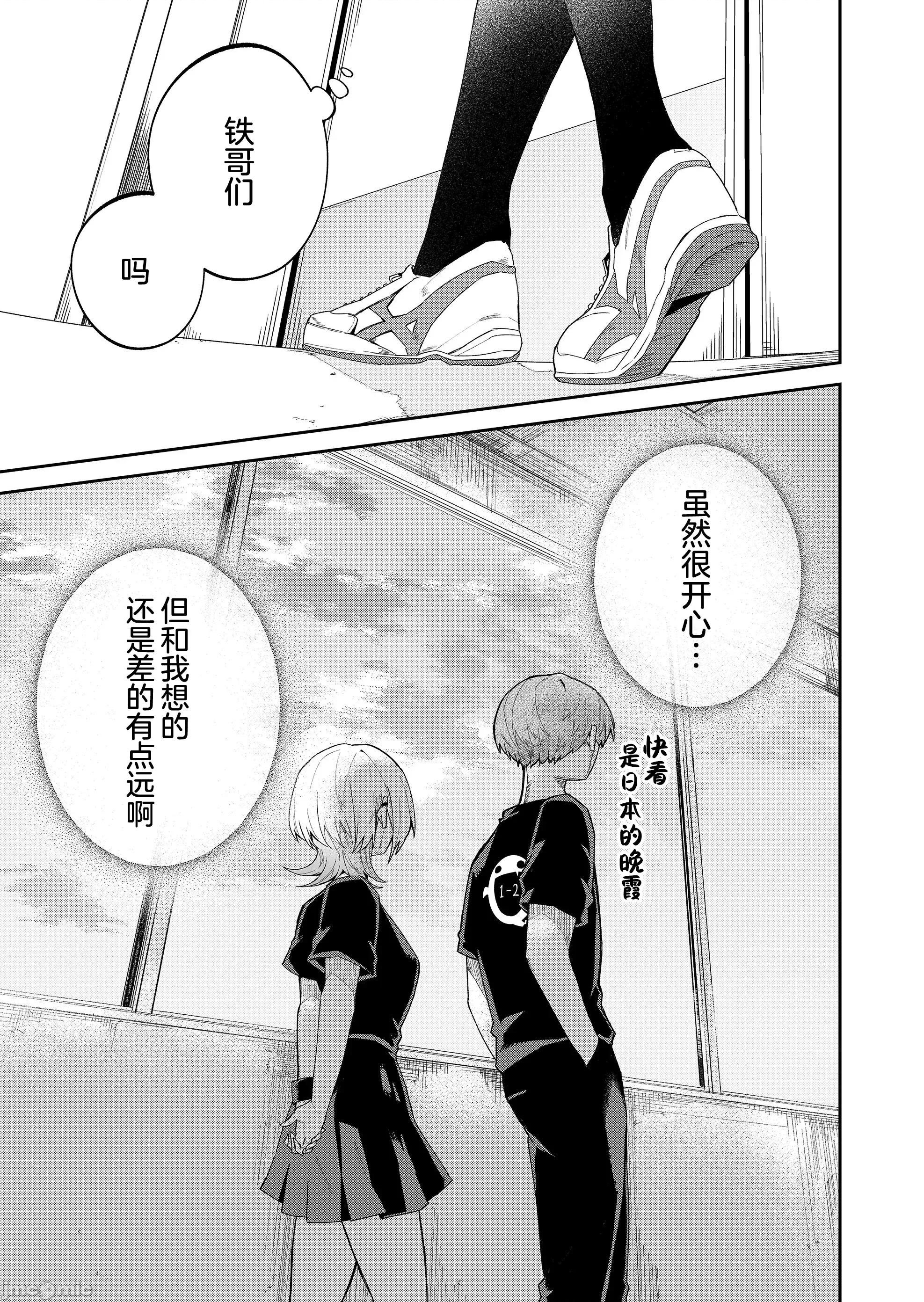 獨狼女孩的單相思 獨狼女孩的單相思 43 第11页