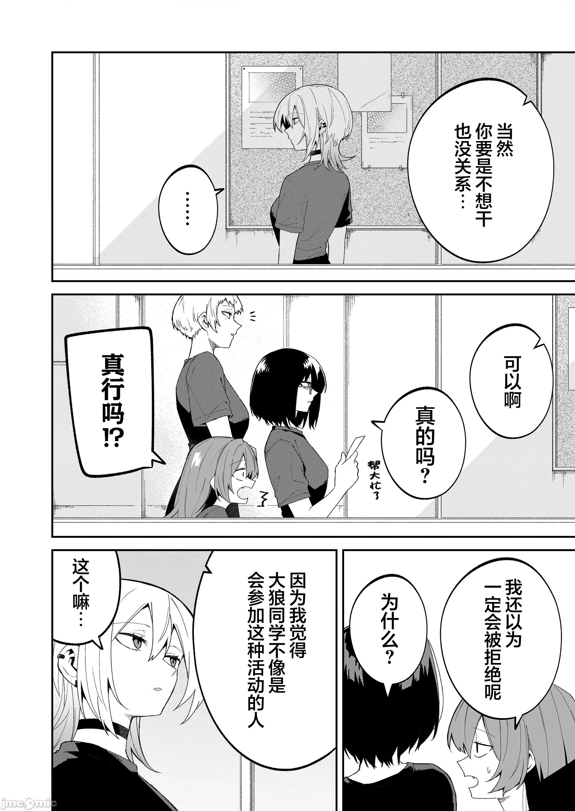 獨狼女孩的單相思 獨狼女孩的單相思 44 第2页