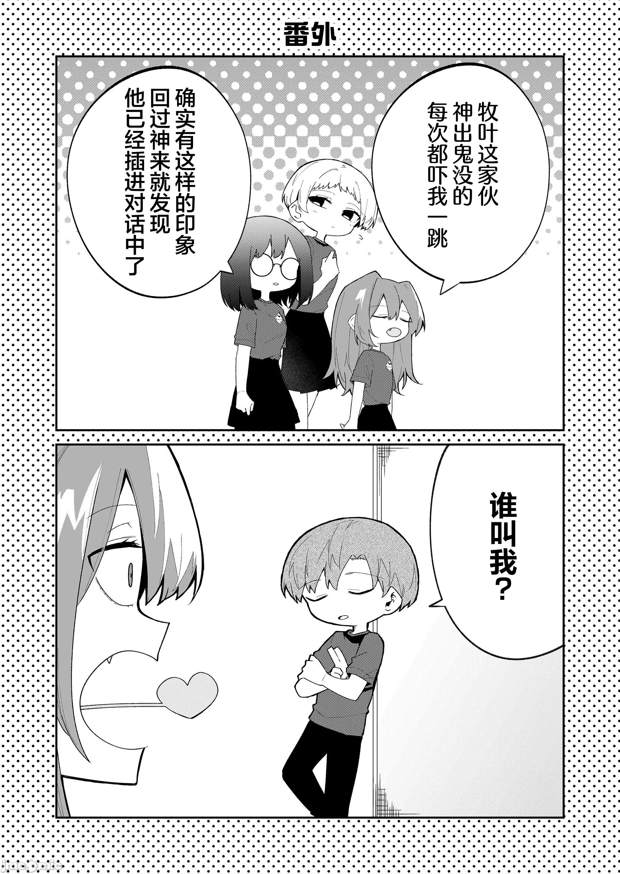 獨狼女孩的單相思 獨狼女孩的單相思 44 第14页