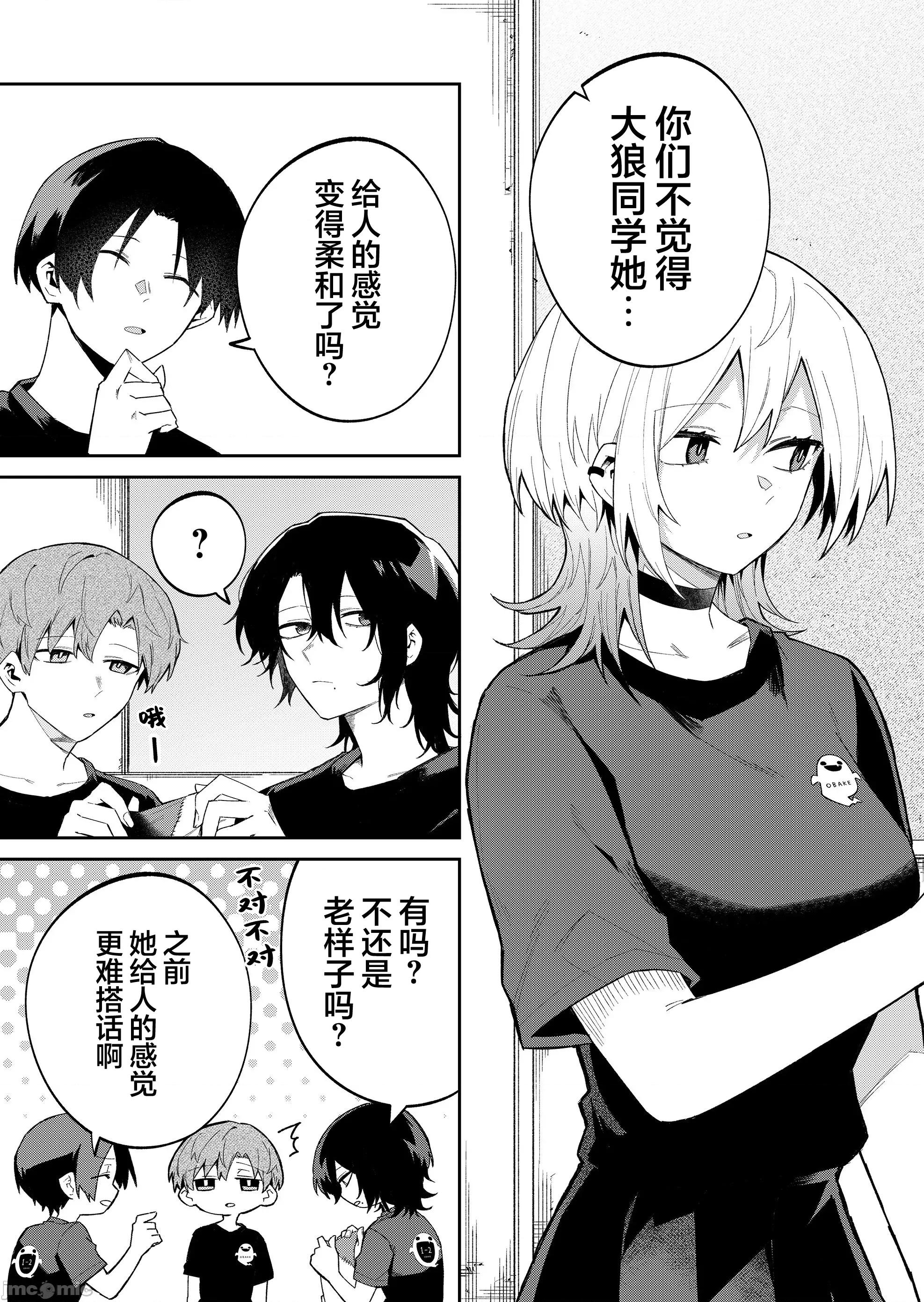 獨狼女孩的單相思 獨狼女孩的單相思 45 第1页
