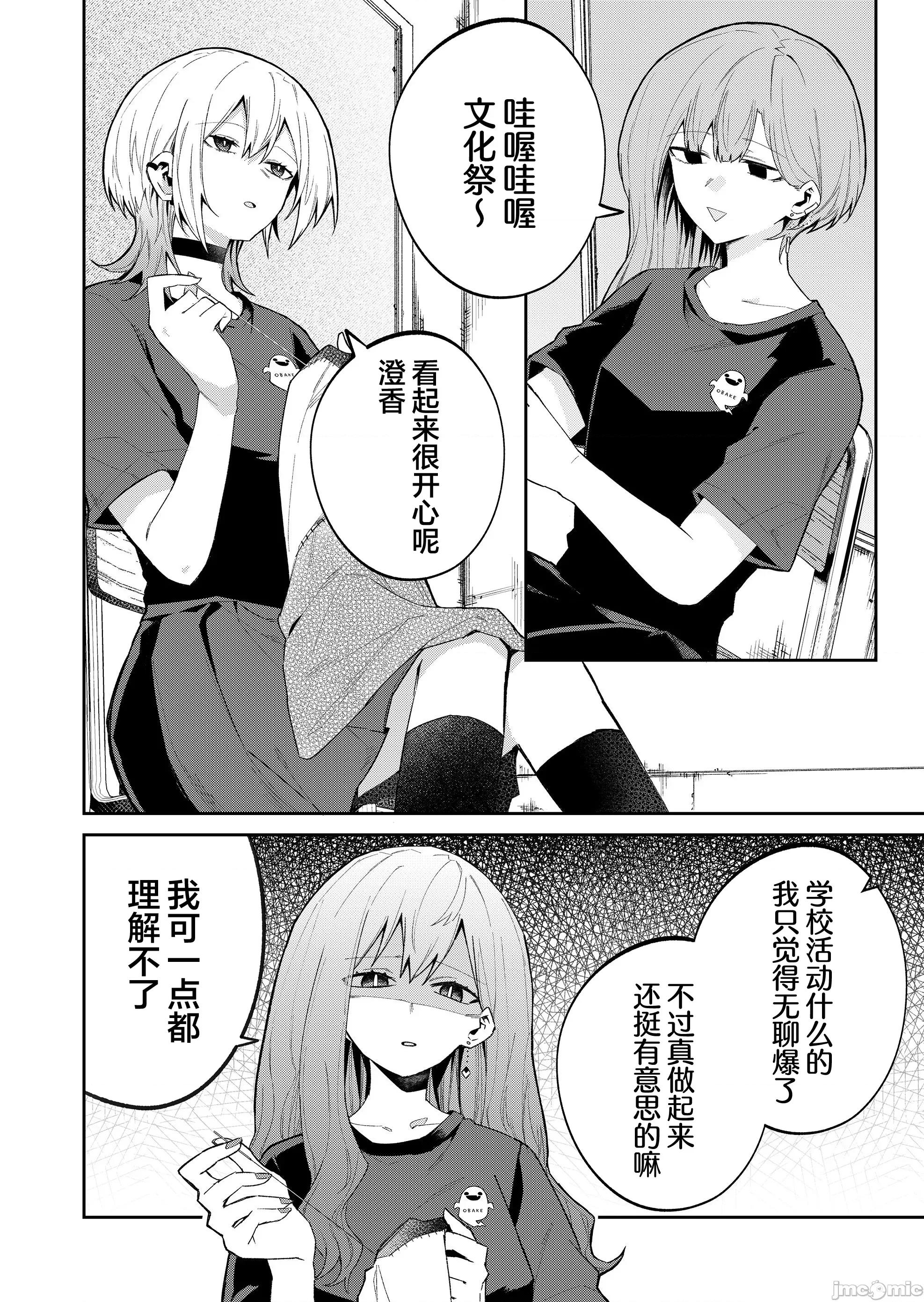 獨狼女孩的單相思 獨狼女孩的單相思 45 第4页