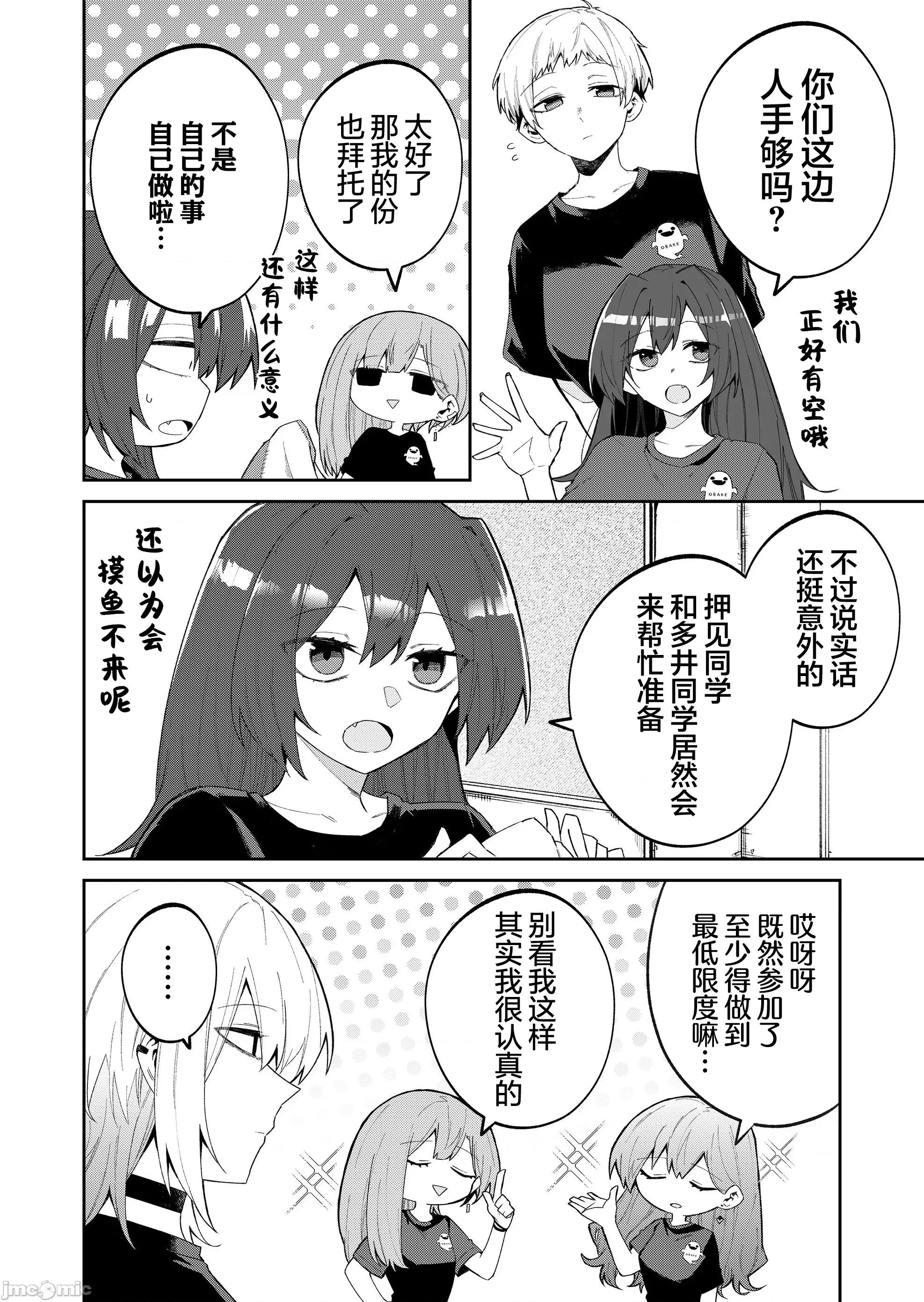 獨狼女孩的單相思 獨狼女孩的單相思 45 第6页