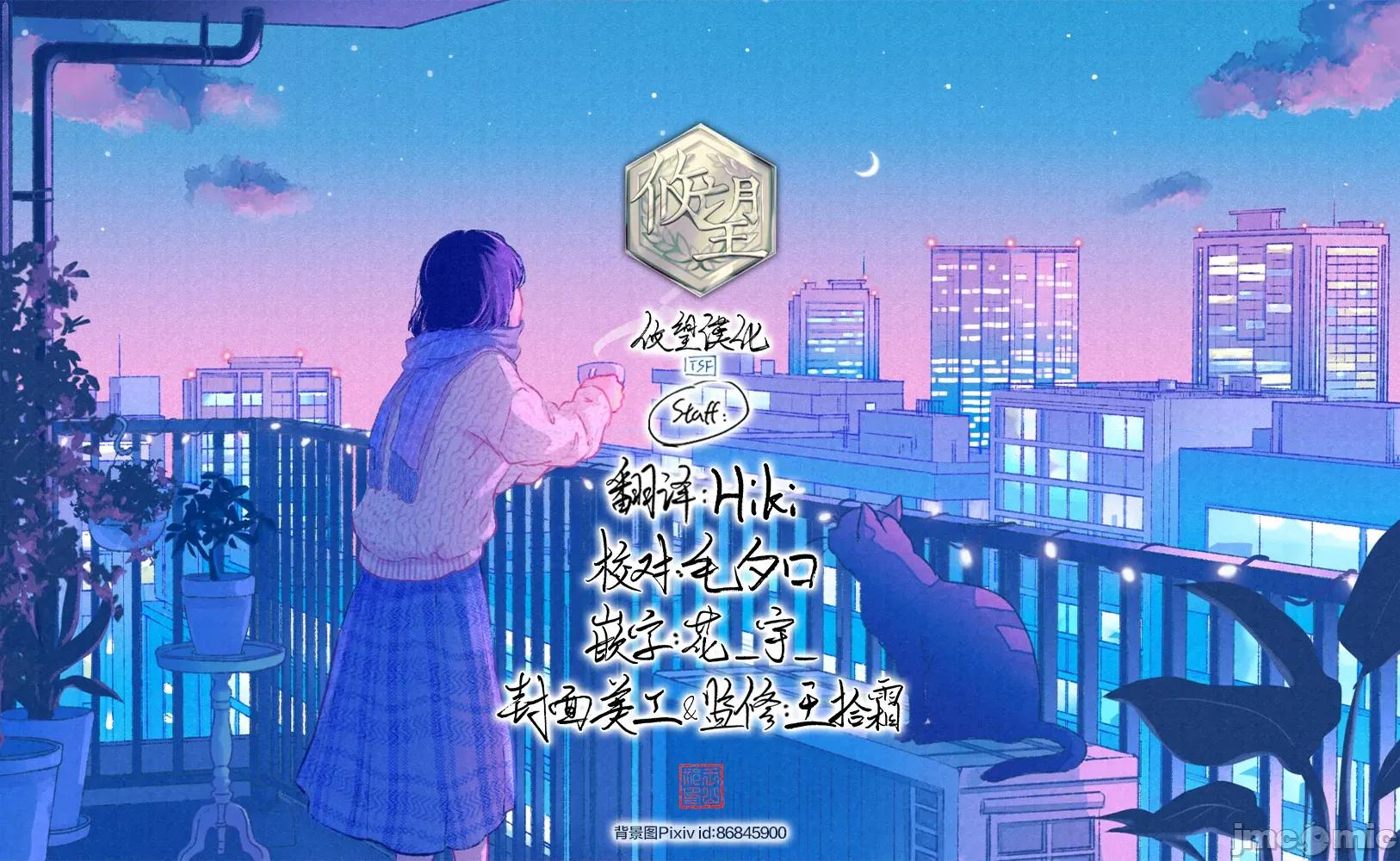 獨狼女孩的單相思 獨狼女孩的單相思 45 第20页