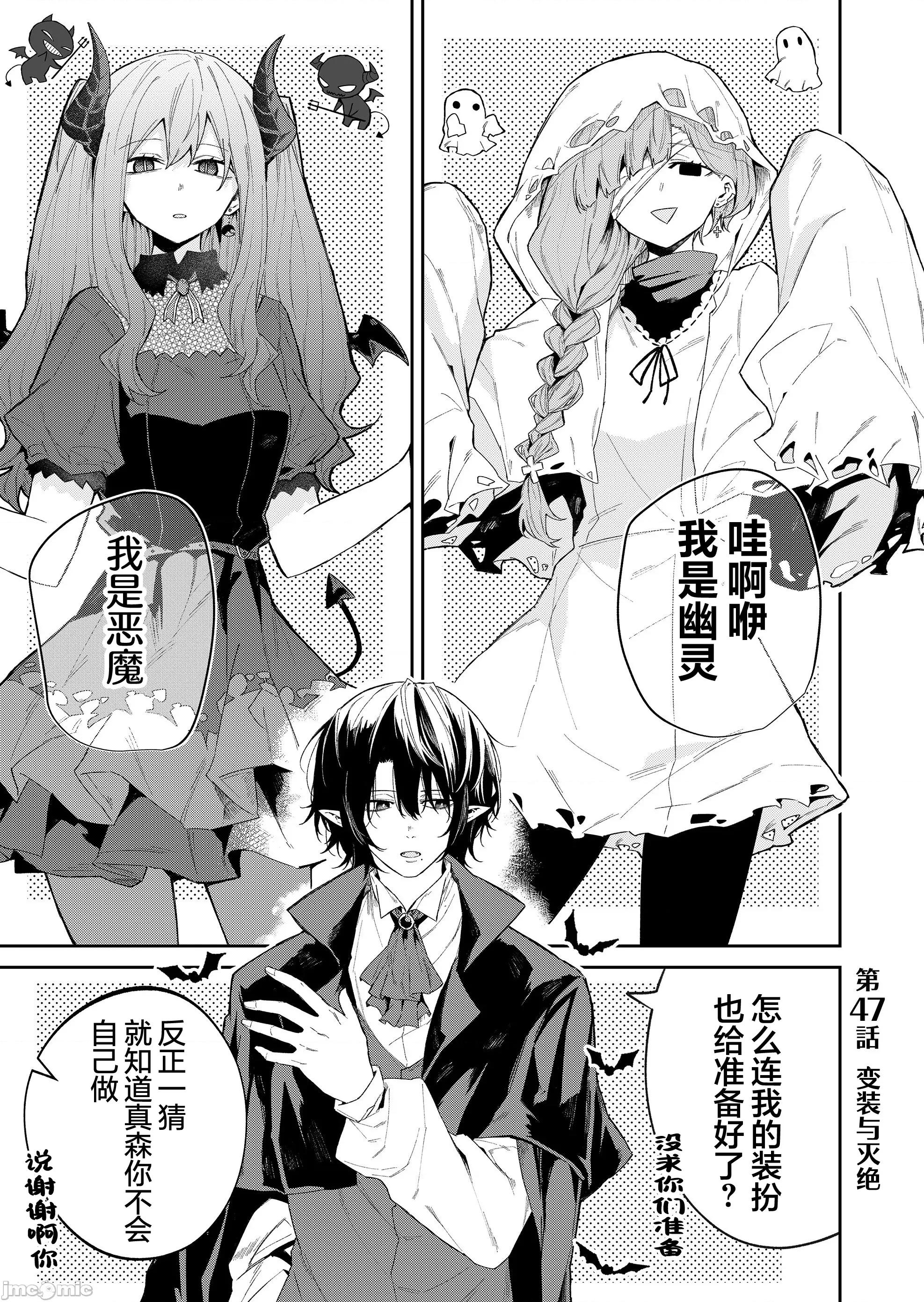 獨狼女孩的單相思 獨狼女孩的單相思 47 第1页