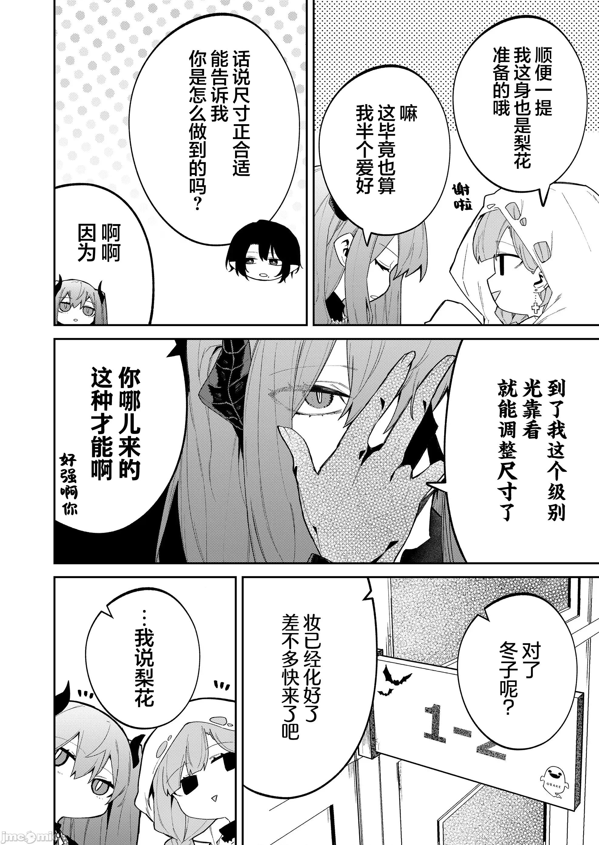 獨狼女孩的單相思 獨狼女孩的單相思 47 第2页
