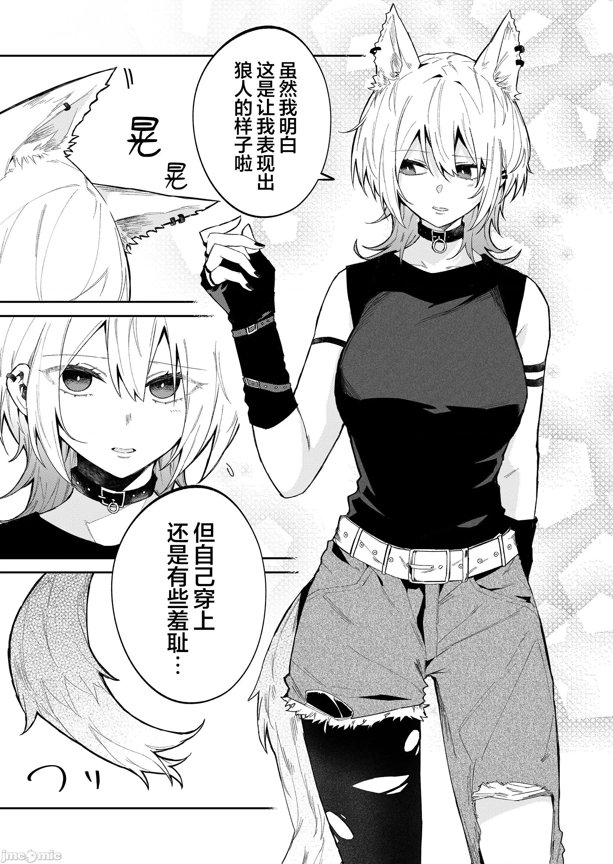 獨狼女孩的單相思 獨狼女孩的單相思 47 第3页