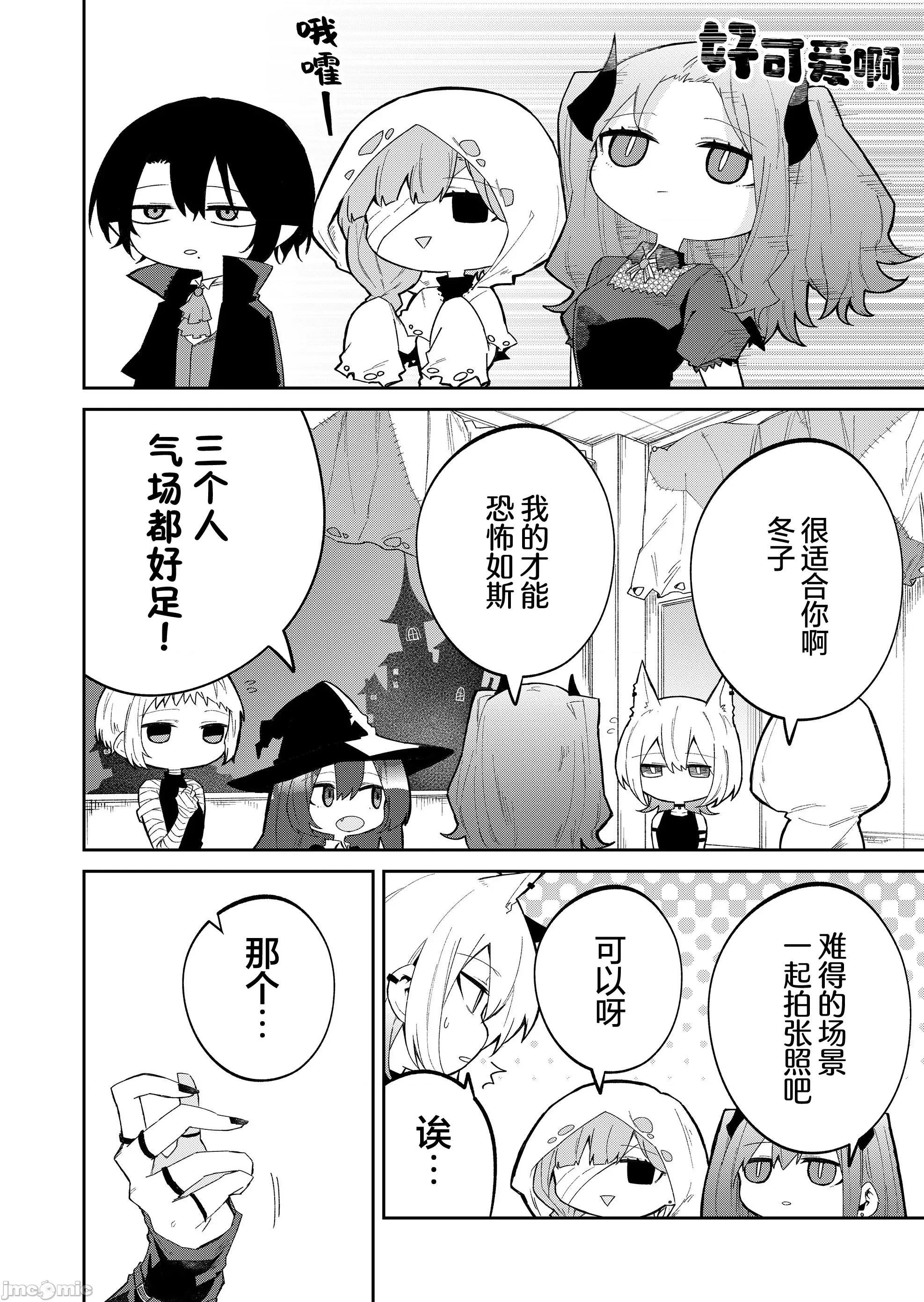 獨狼女孩的單相思 獨狼女孩的單相思 47 第4页