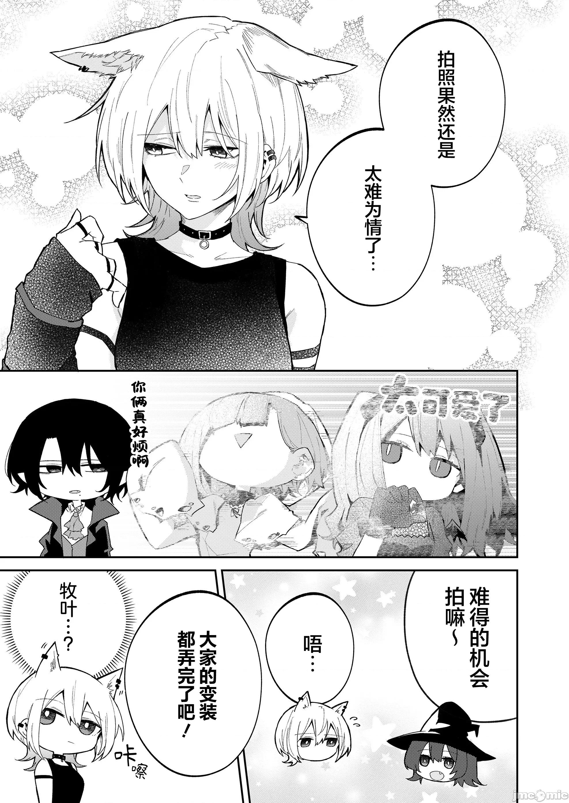 獨狼女孩的單相思 獨狼女孩的單相思 47 第5页