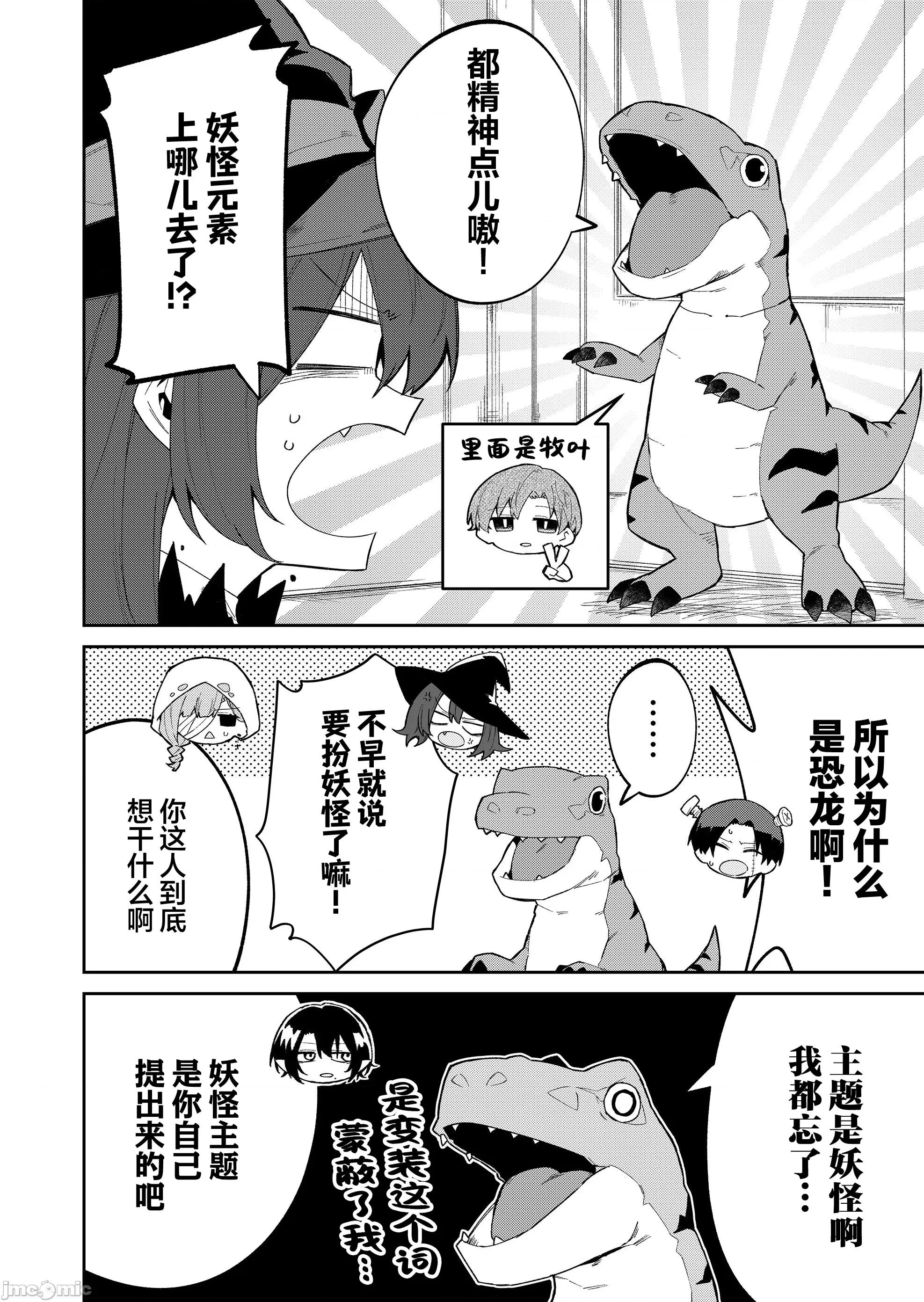 獨狼女孩的單相思 獨狼女孩的單相思 47 第6页