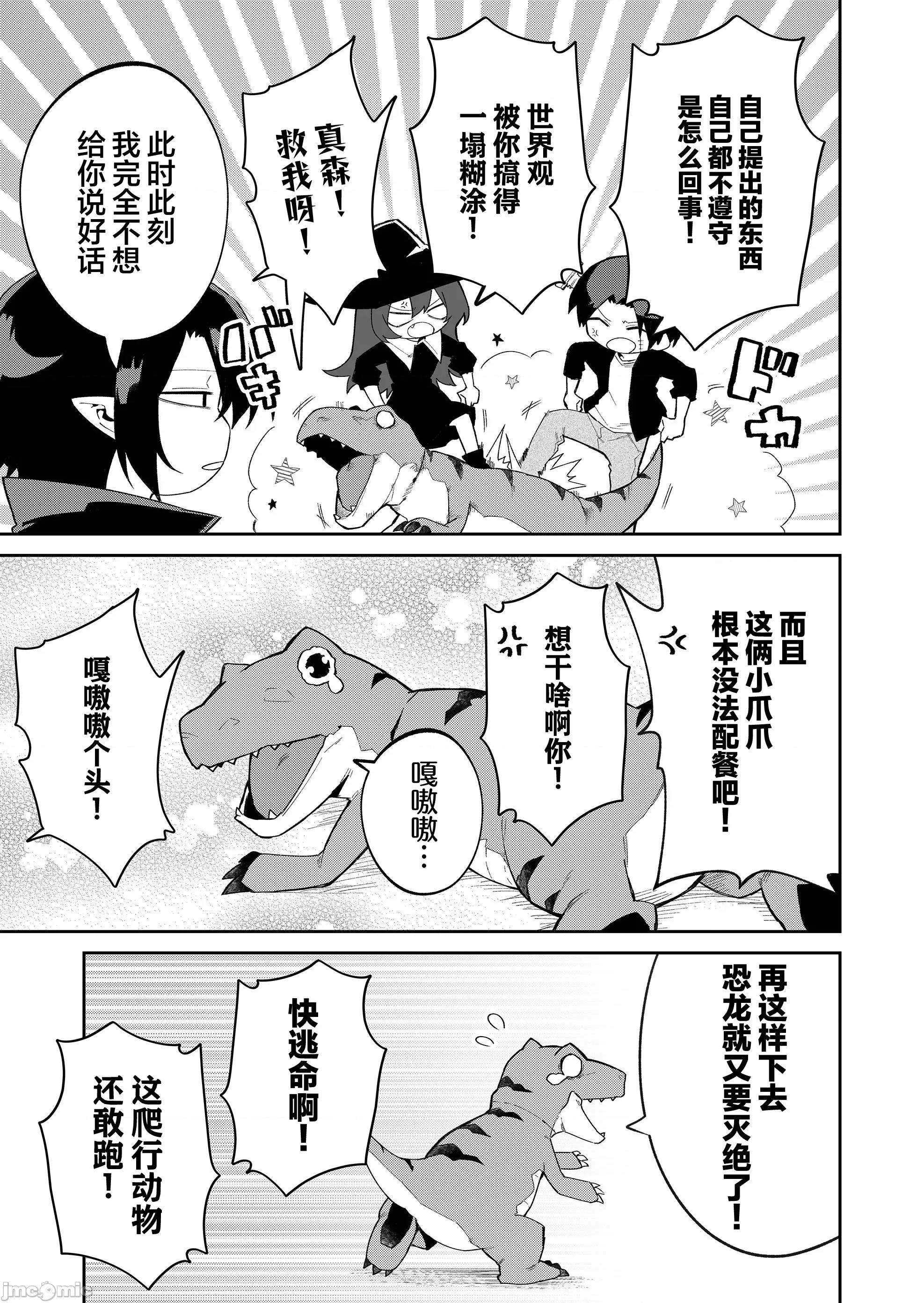 獨狼女孩的單相思 獨狼女孩的單相思 47 第7页