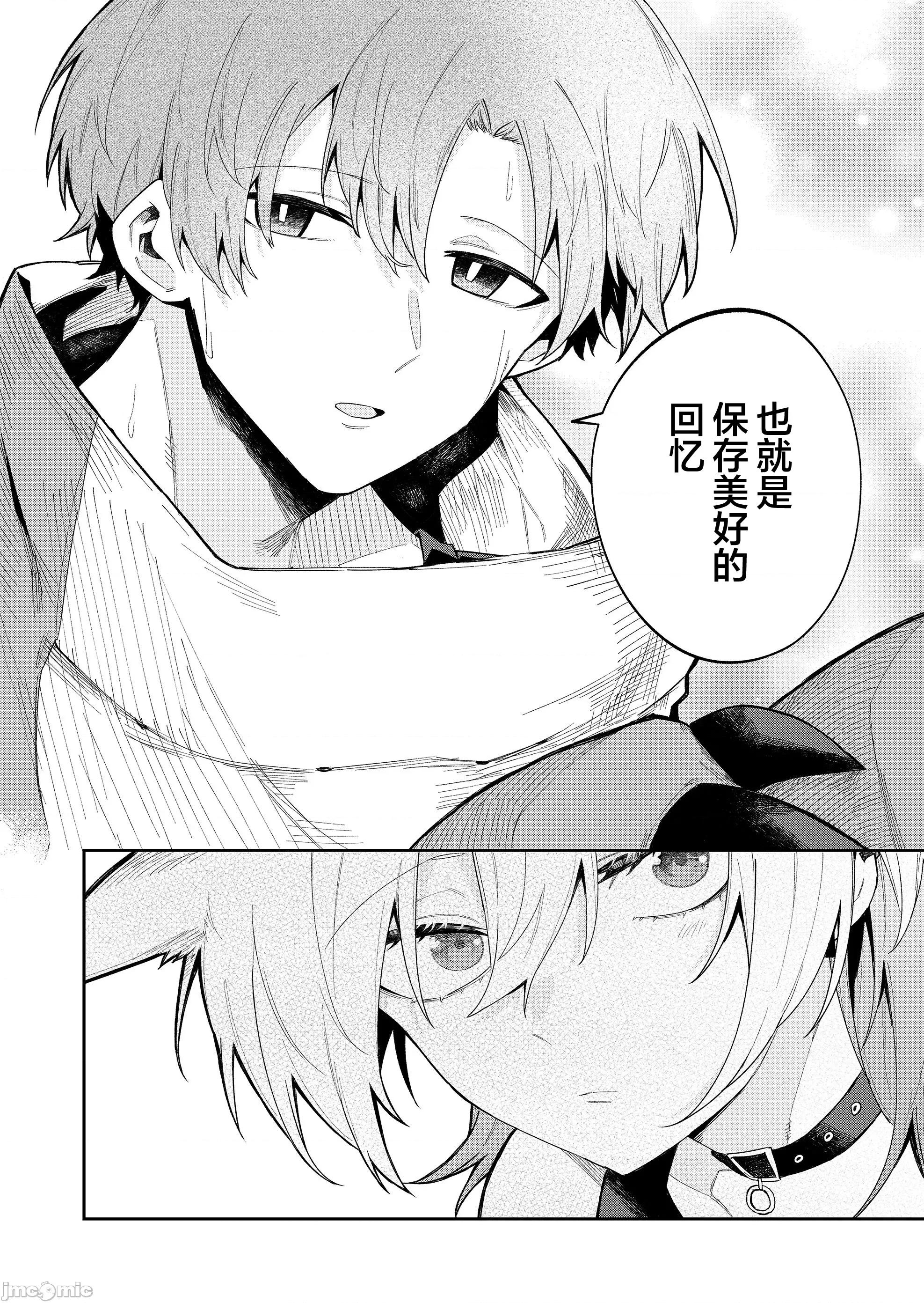 獨狼女孩的單相思 獨狼女孩的單相思 47 第10页