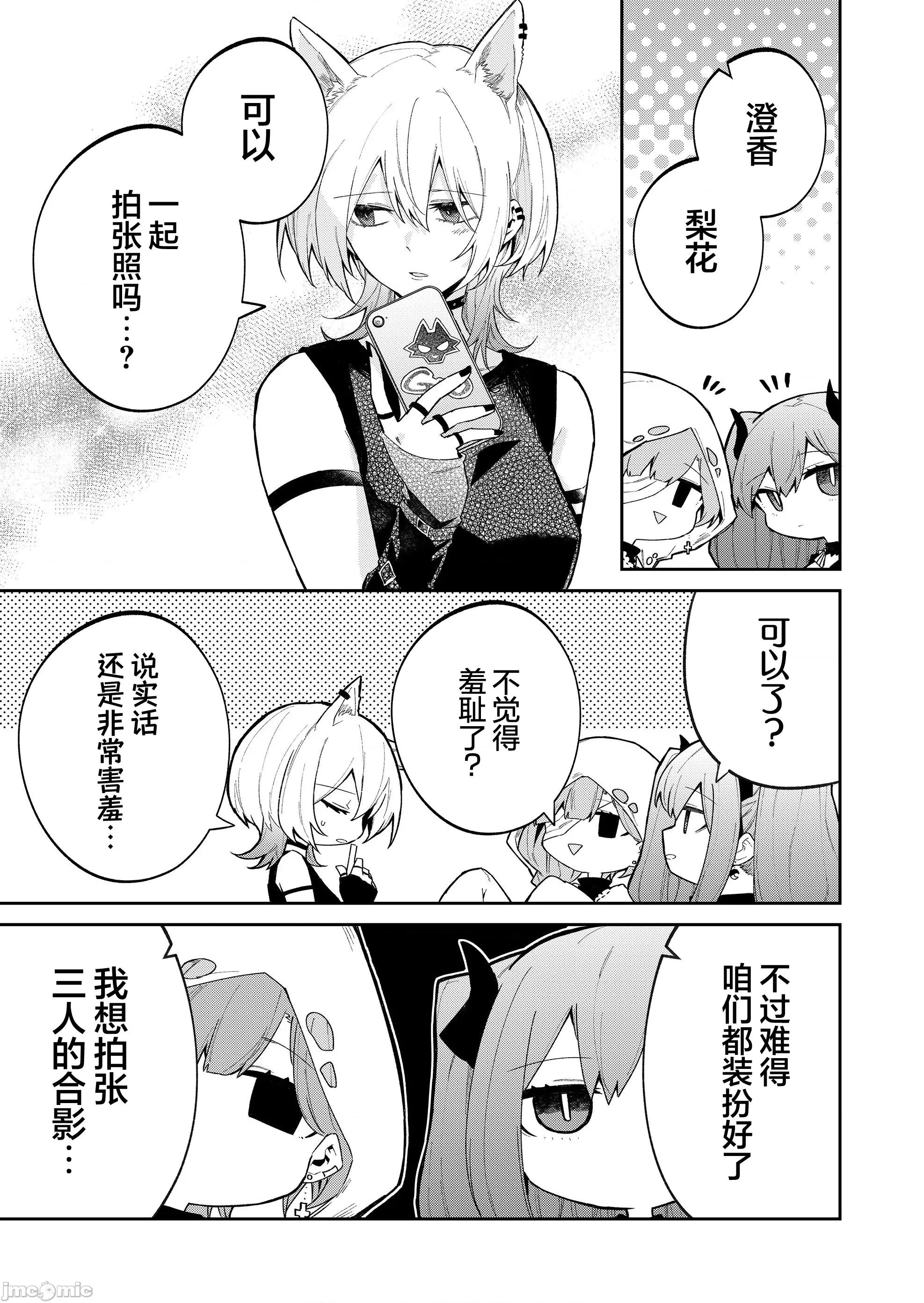 獨狼女孩的單相思 獨狼女孩的單相思 47 第11页