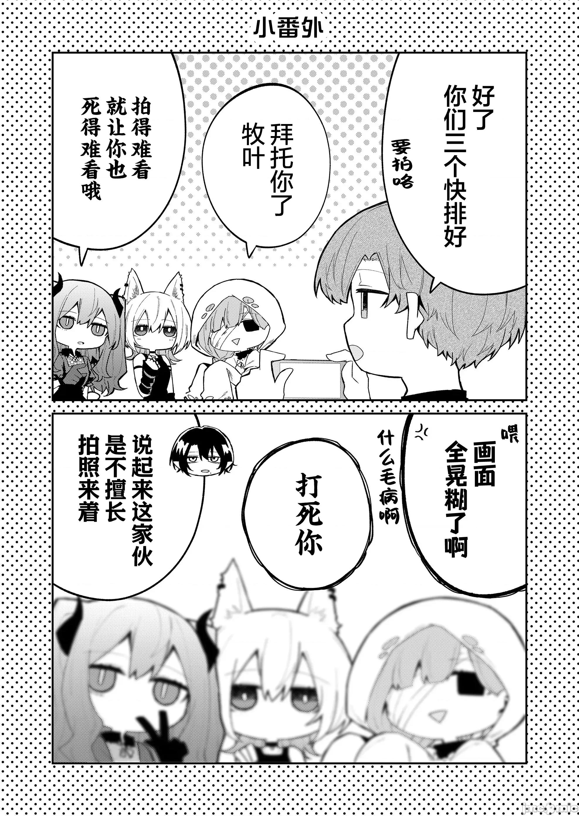 獨狼女孩的單相思 獨狼女孩的單相思 47 第13页