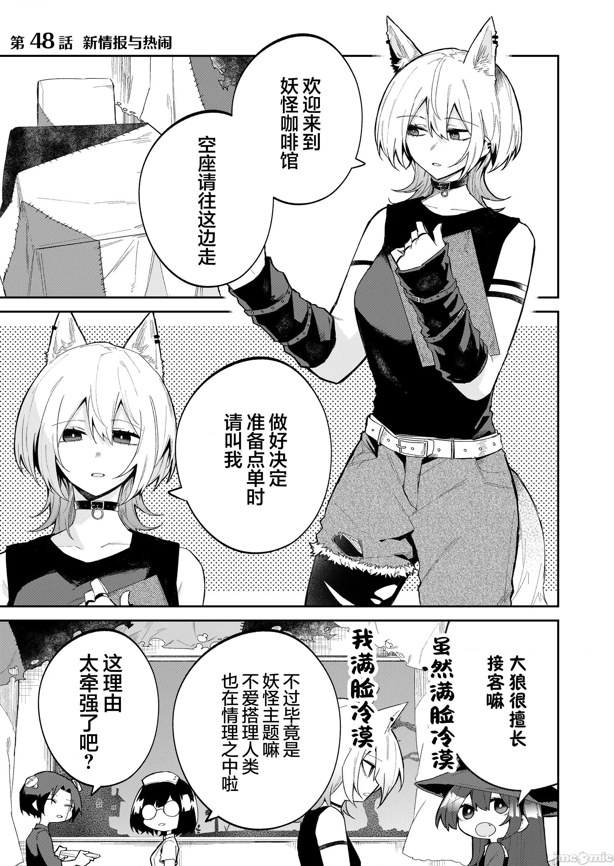 獨狼女孩的單相思 獨狼女孩的單相思 48 第1页