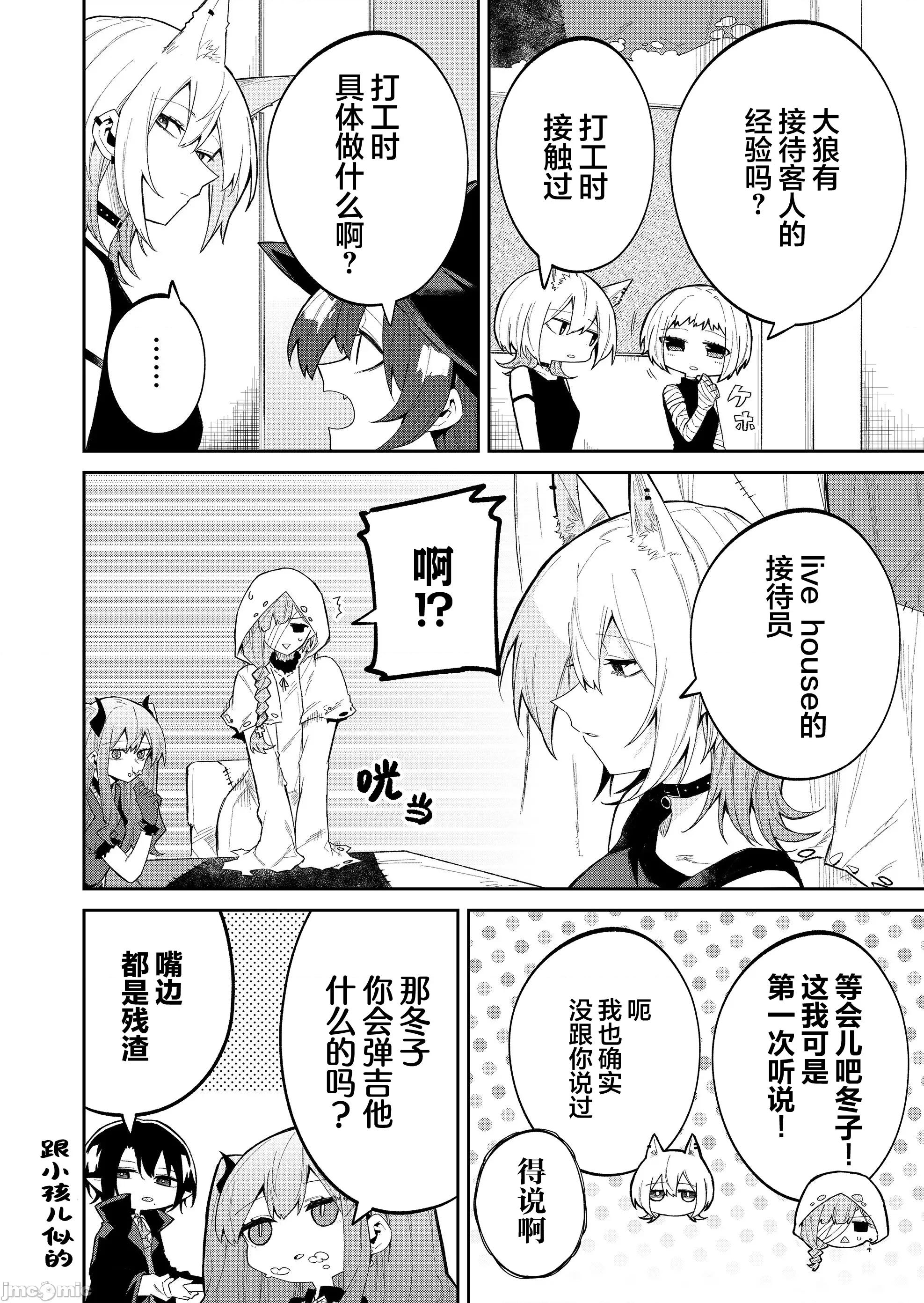 獨狼女孩的單相思 獨狼女孩的單相思 48 第2页