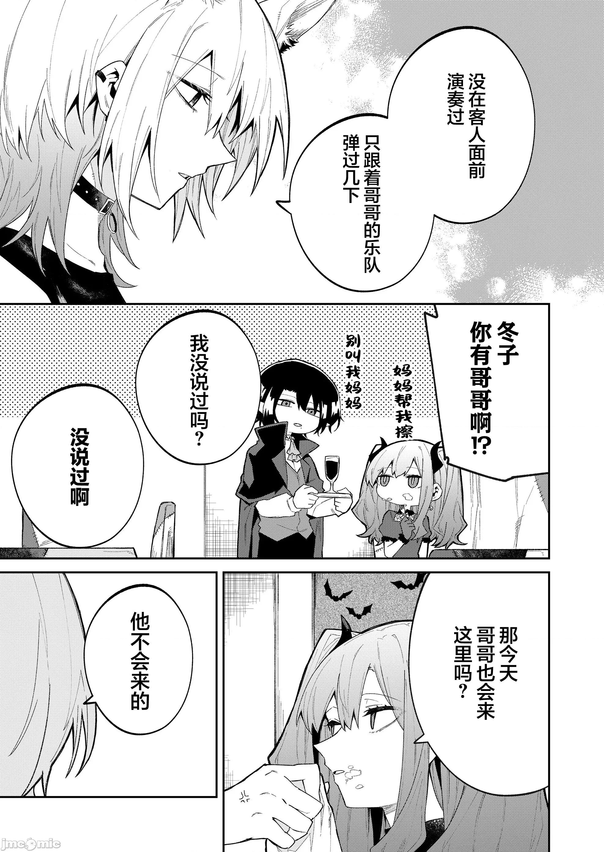 獨狼女孩的單相思 獨狼女孩的單相思 48 第3页