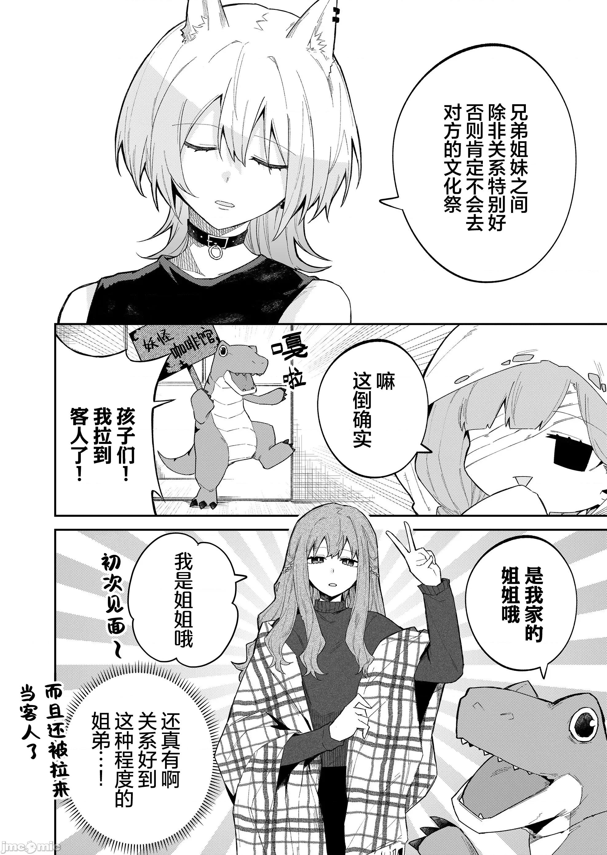 獨狼女孩的單相思 獨狼女孩的單相思 48 第4页