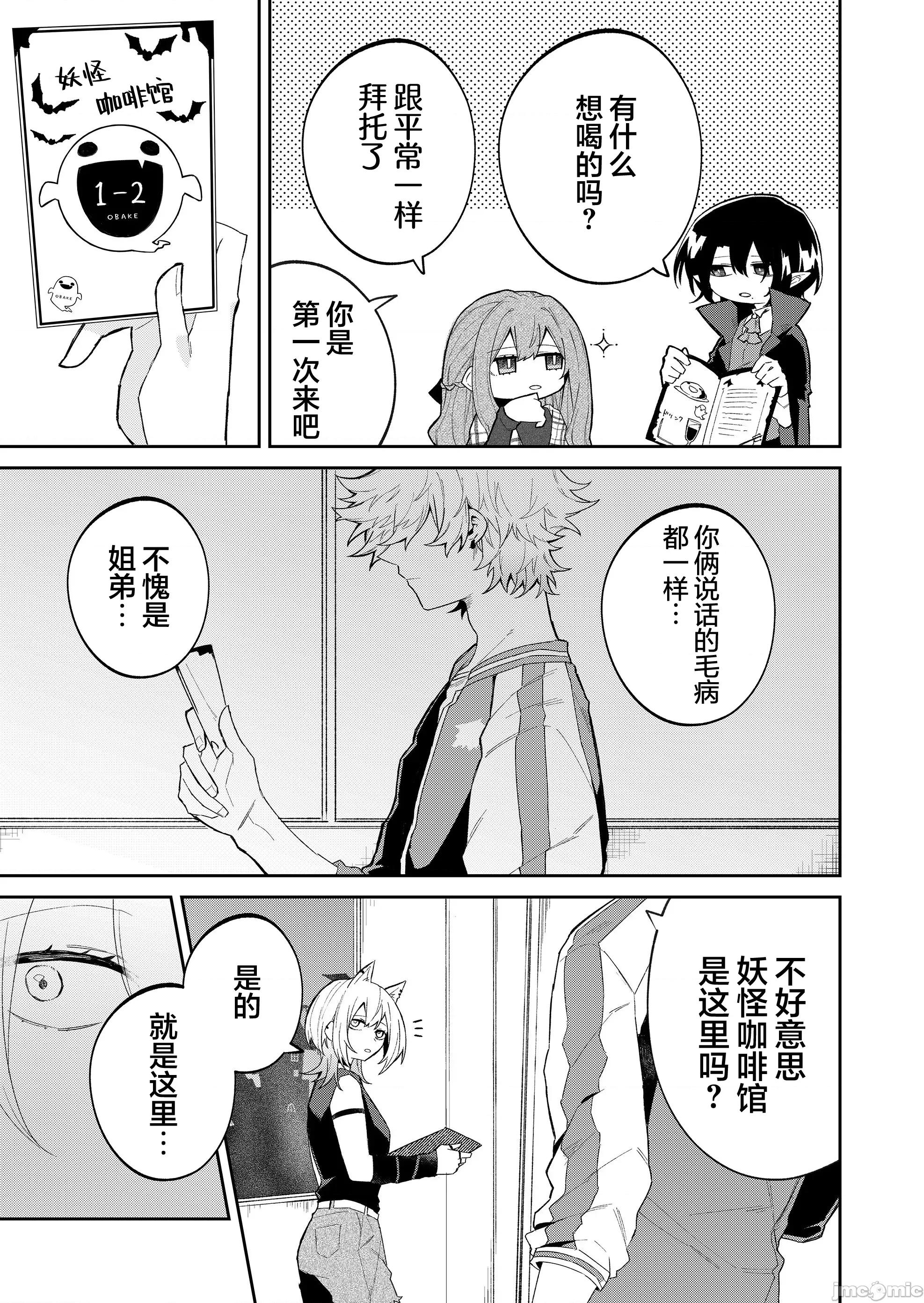 獨狼女孩的單相思 獨狼女孩的單相思 48 第7页
