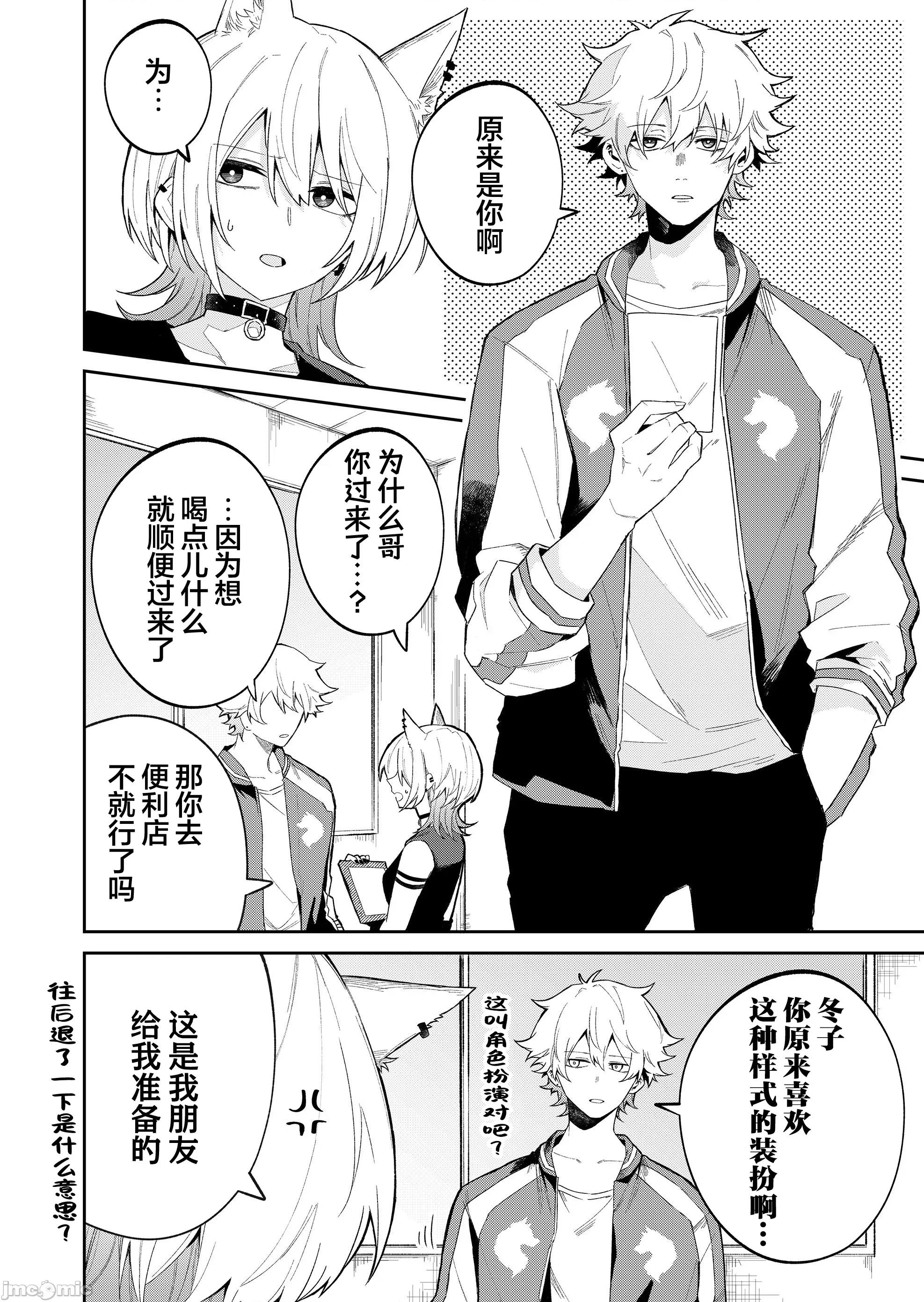 獨狼女孩的單相思 獨狼女孩的單相思 48 第8页