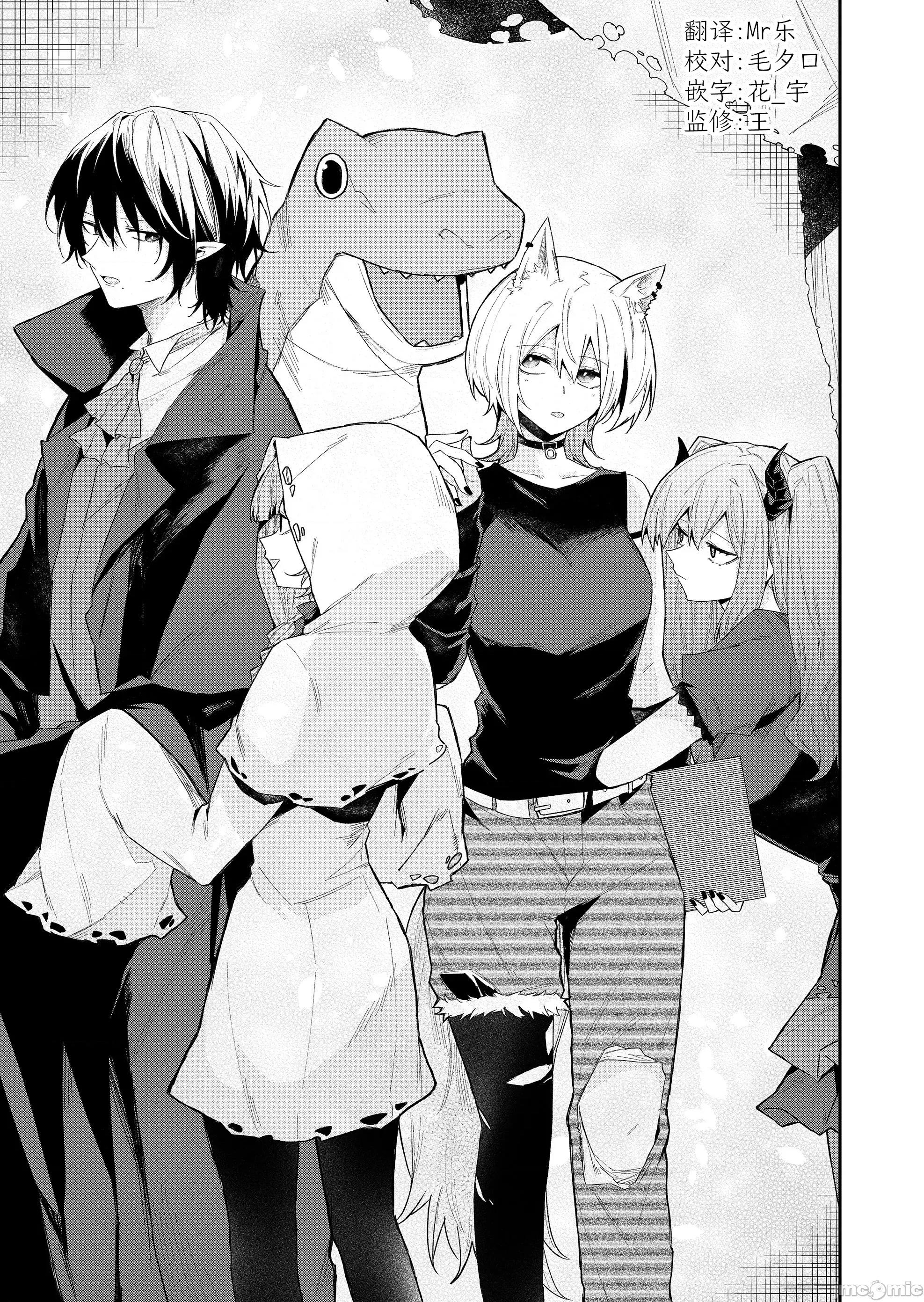 獨狼女孩的單相思 獨狼女孩的單相思 48 第11页
