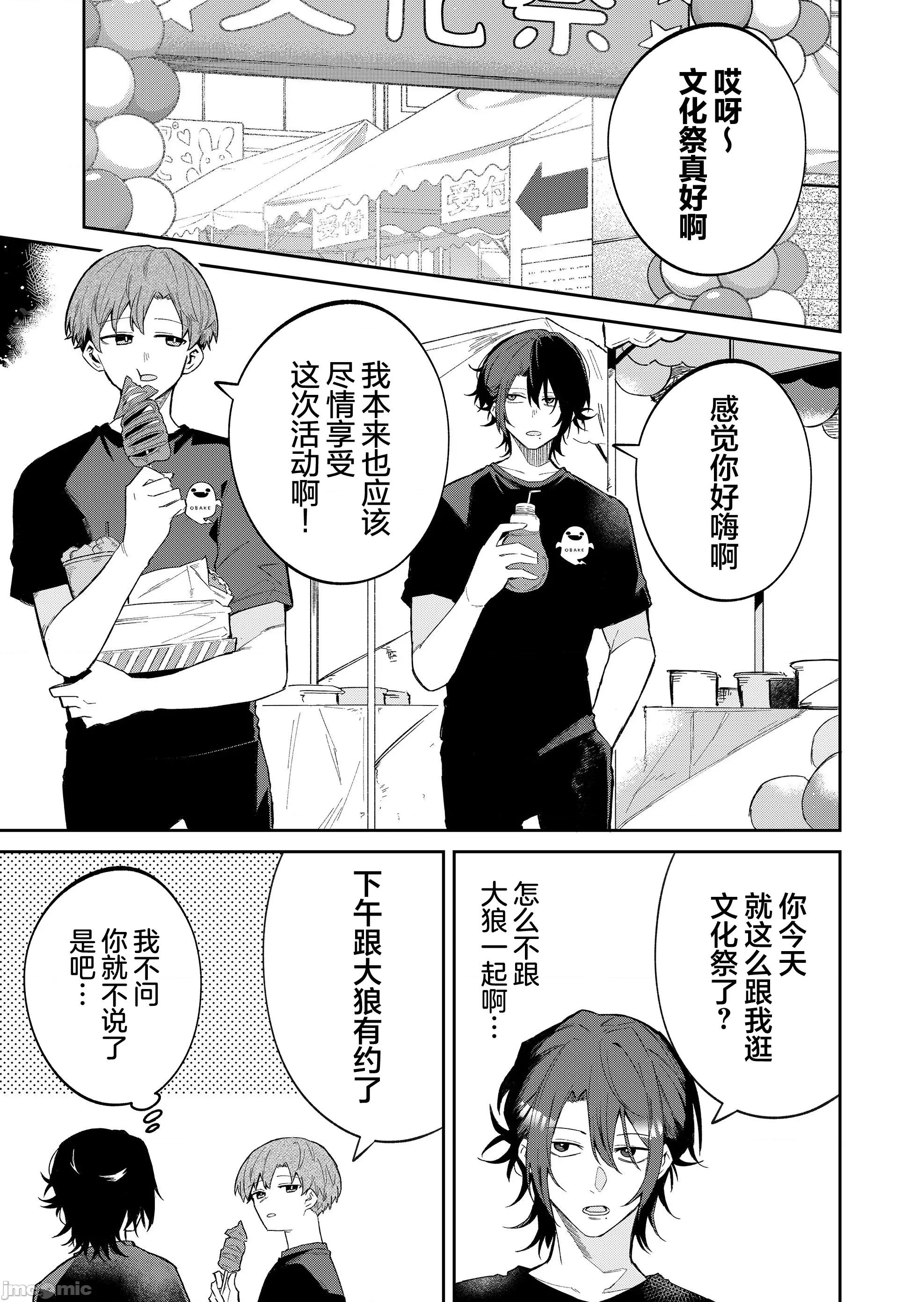 獨狼女孩的單相思 獨狼女孩的單相思 49 第1页