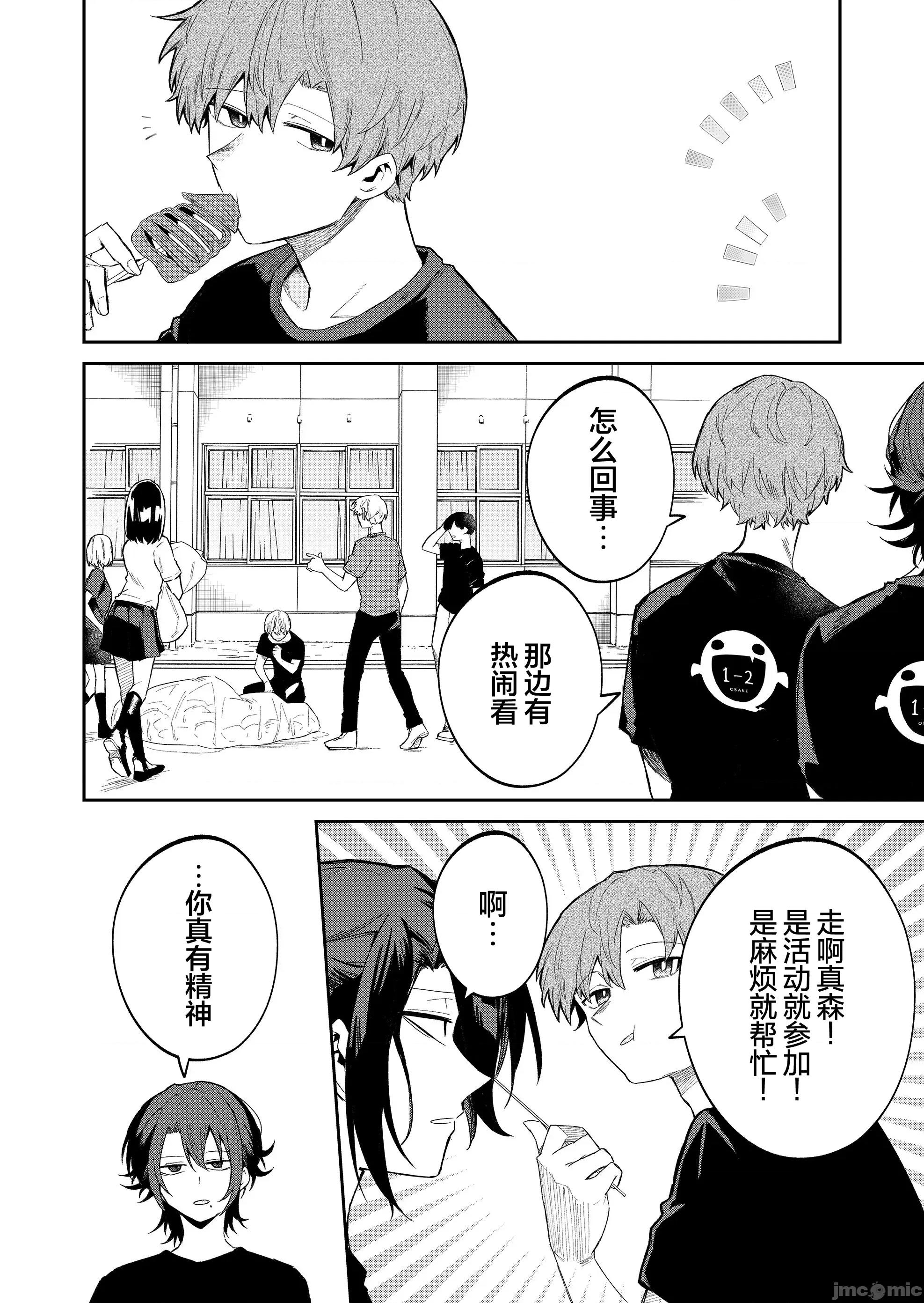 獨狼女孩的單相思 獨狼女孩的單相思 49 第2页