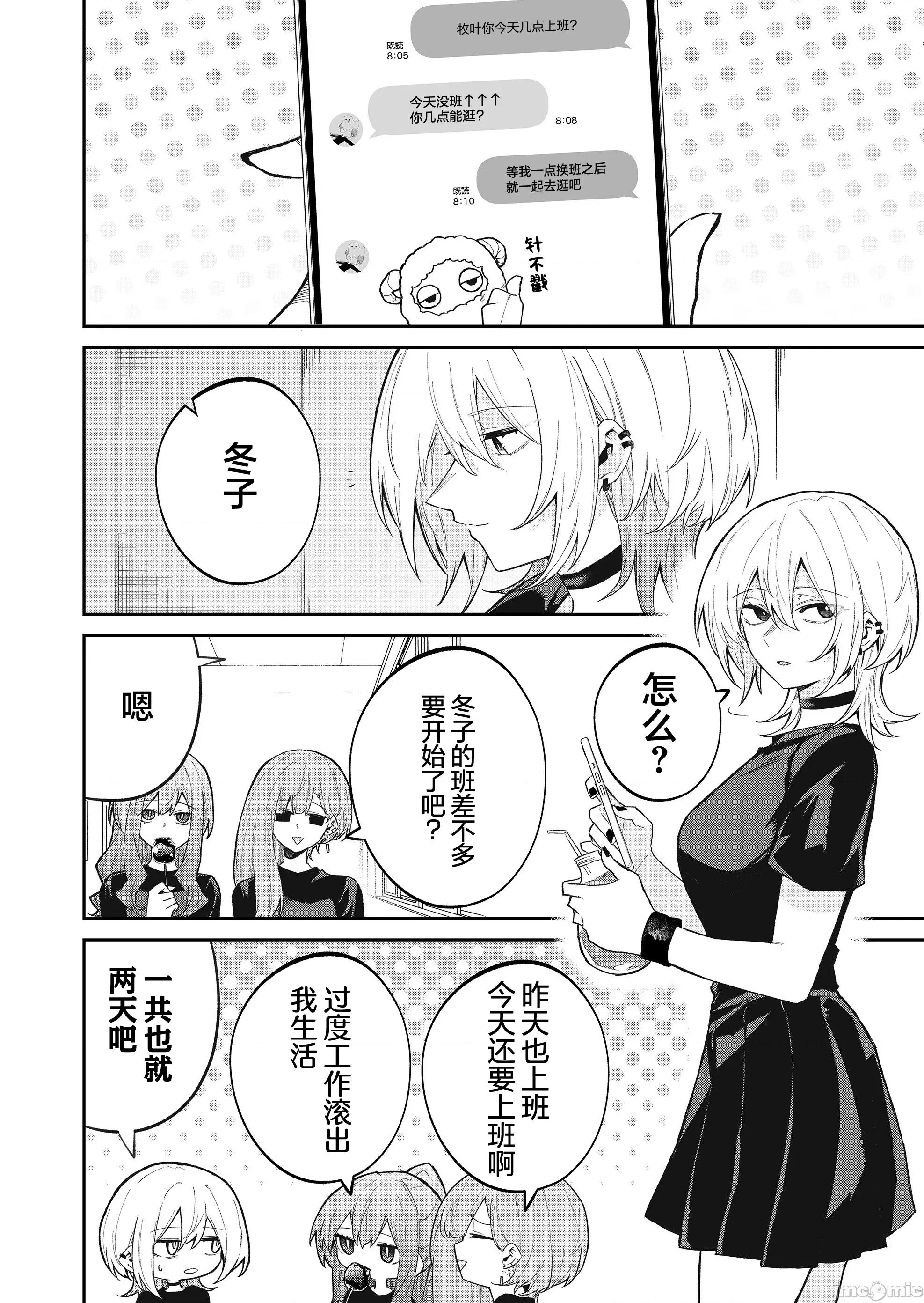 獨狼女孩的單相思 獨狼女孩的單相思 49 第4页