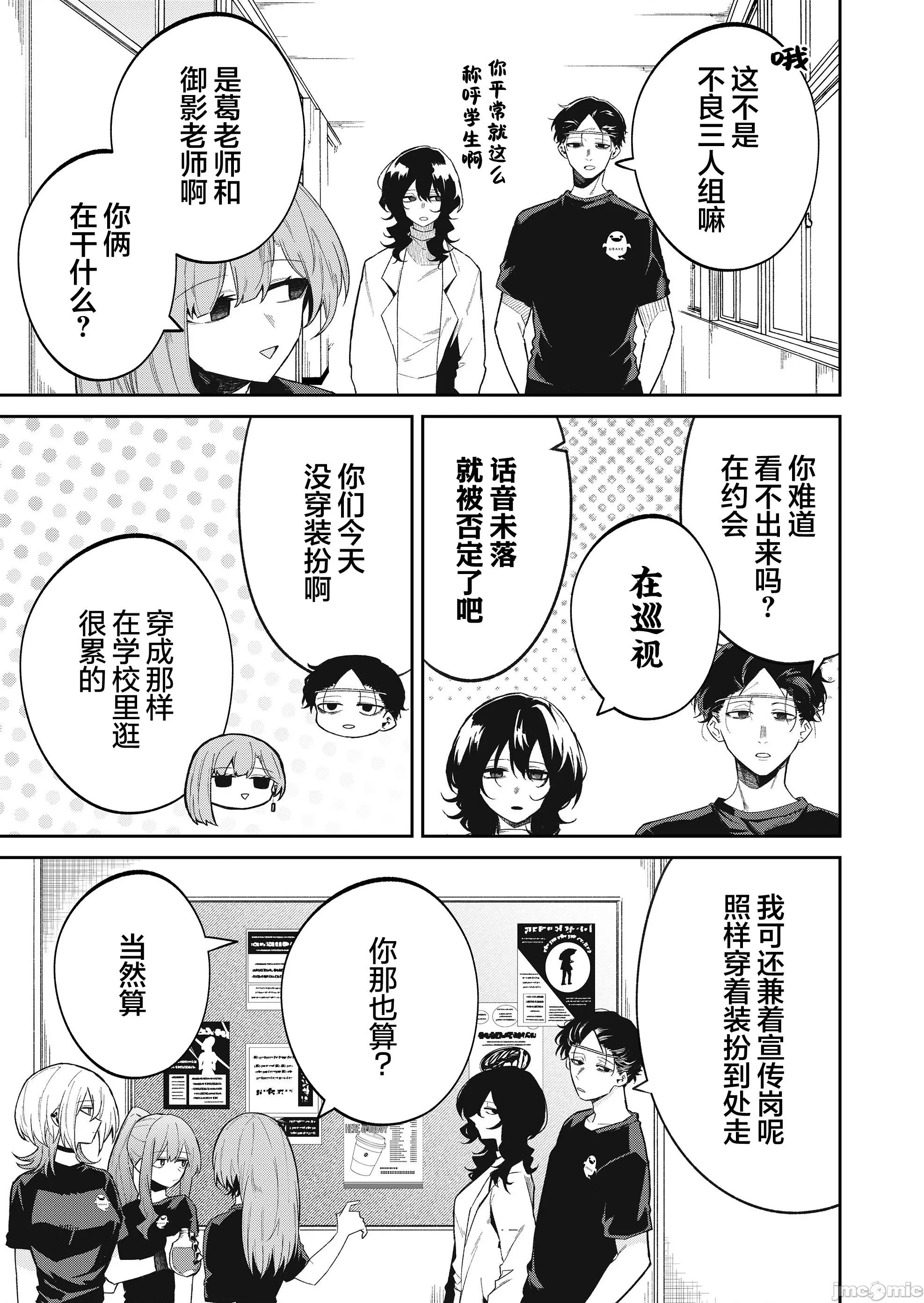獨狼女孩的單相思 獨狼女孩的單相思 49 第5页