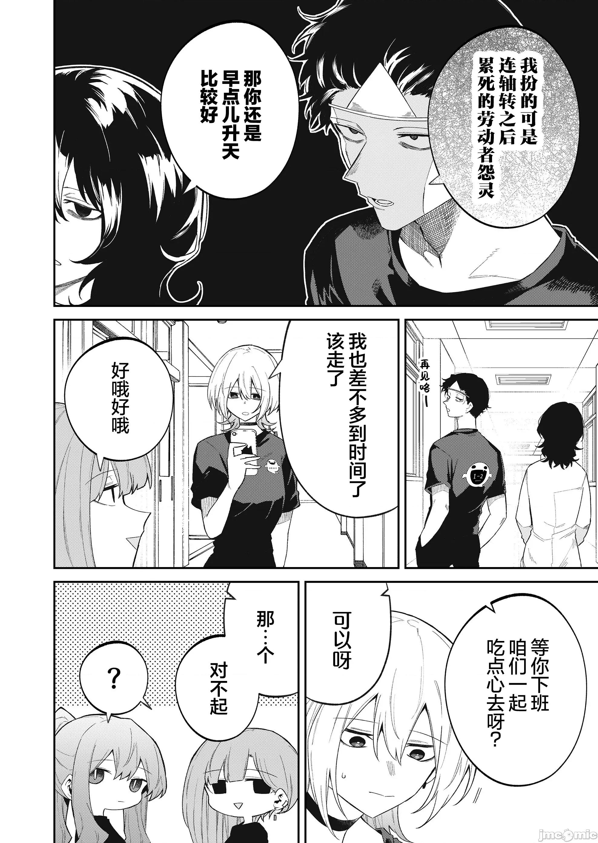 獨狼女孩的單相思 獨狼女孩的單相思 49 第6页
