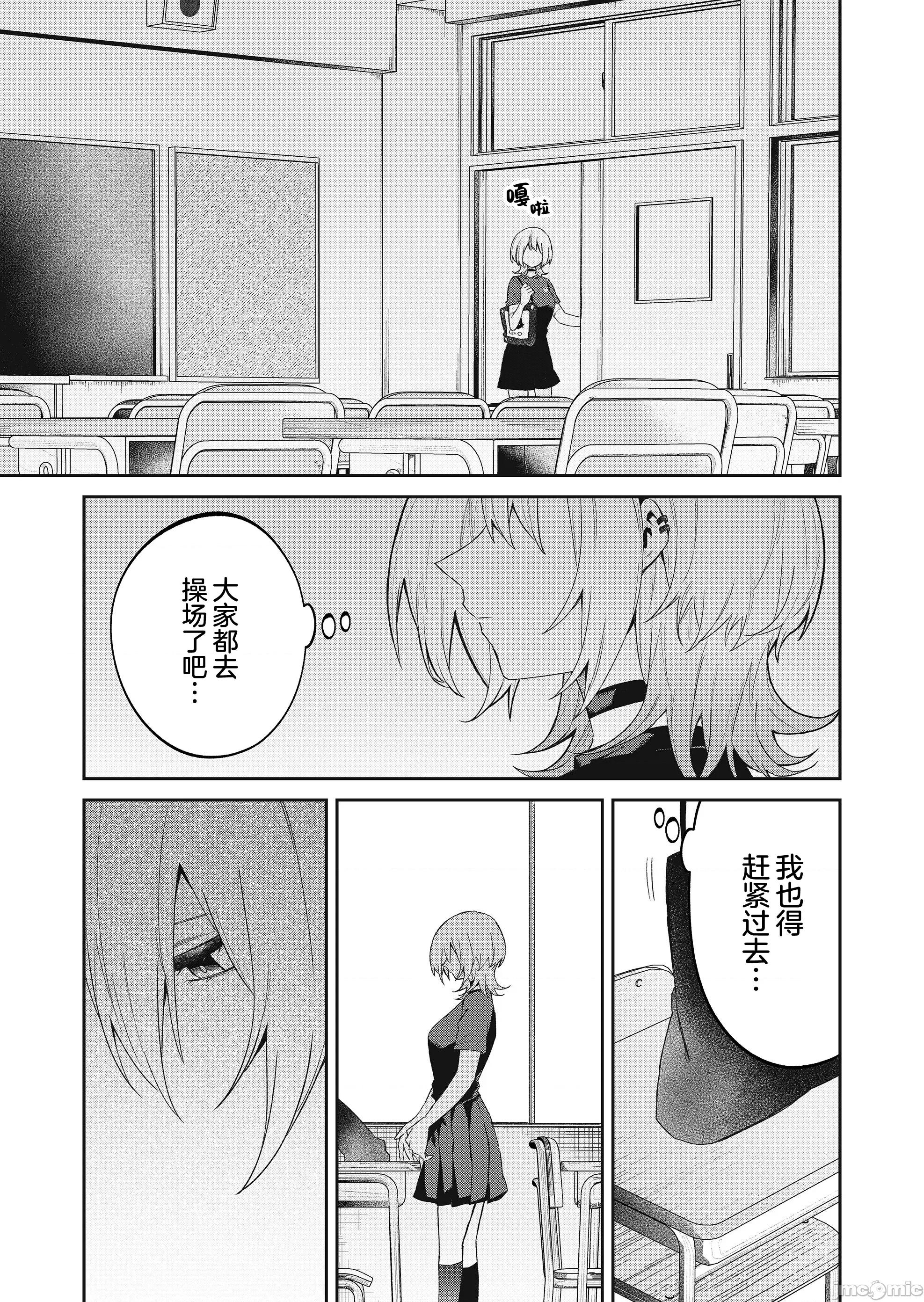 獨狼女孩的單相思 獨狼女孩的單相思 49 第13页