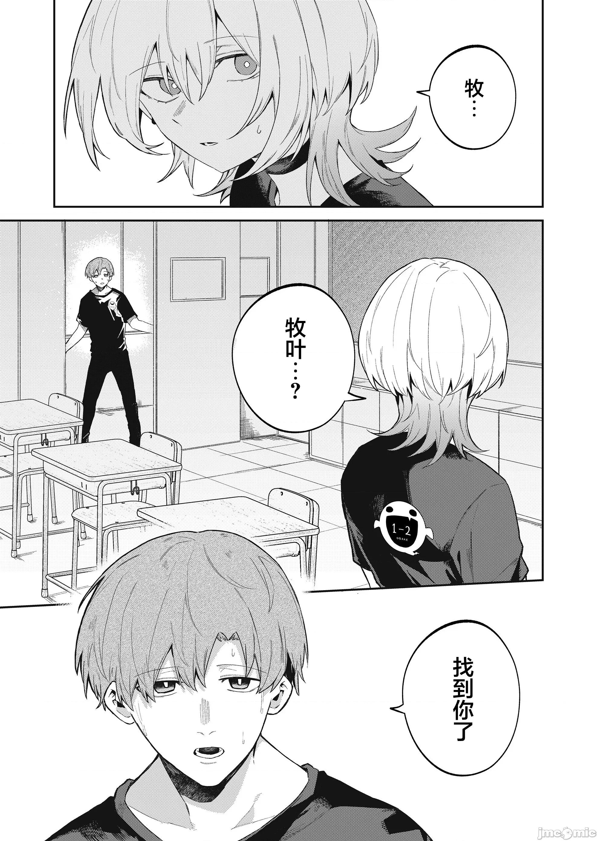 獨狼女孩的單相思 獨狼女孩的單相思 49 第15页