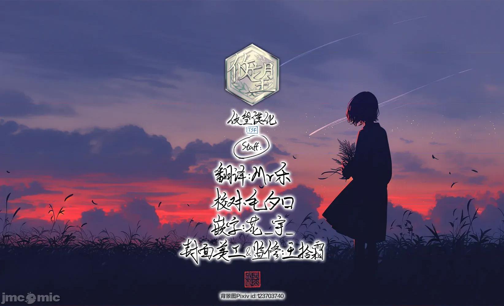 獨狼女孩的單相思 獨狼女孩的單相思 49 第18页