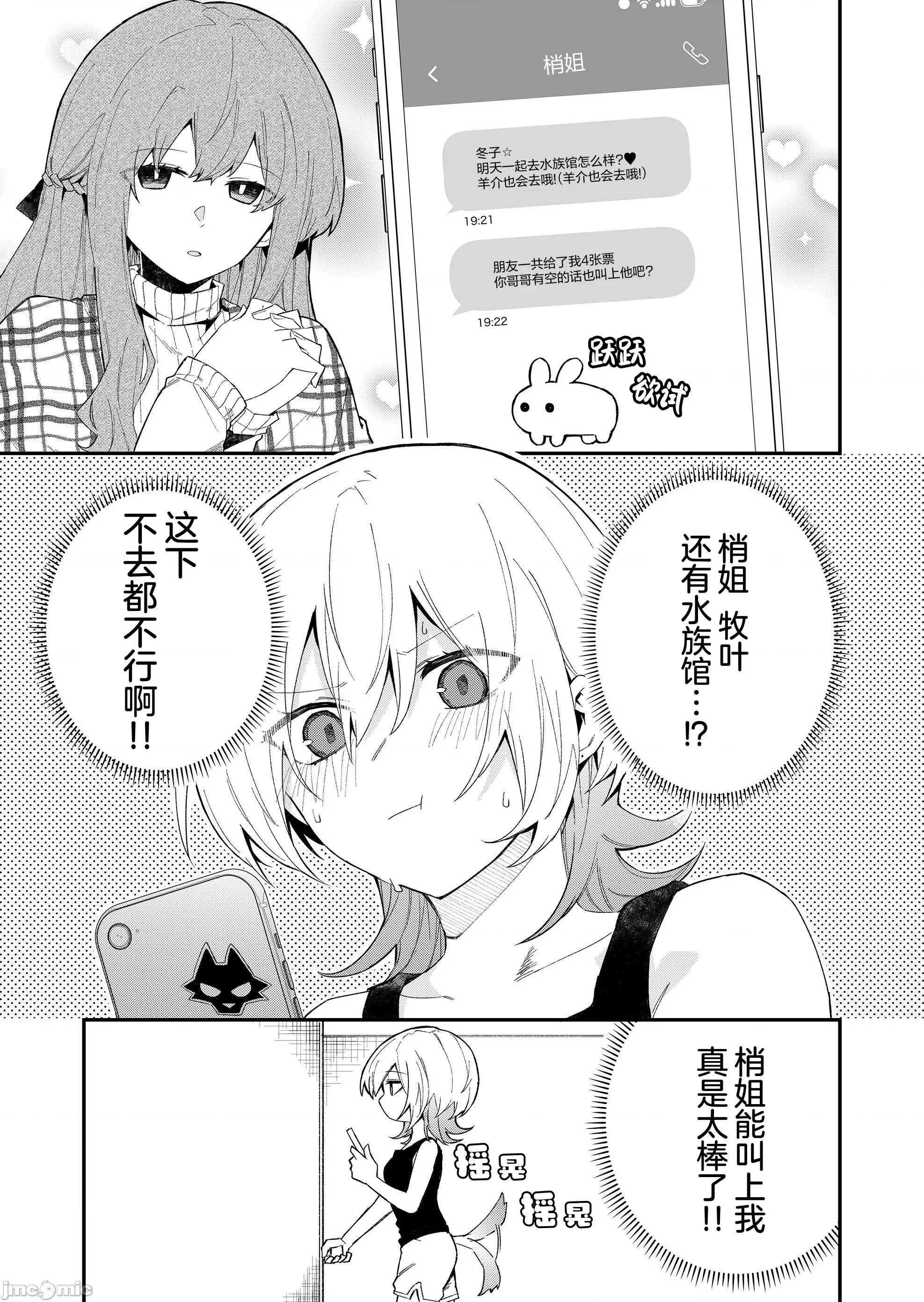 獨狼女孩的單相思 獨狼女孩的單相思 52 第1页
