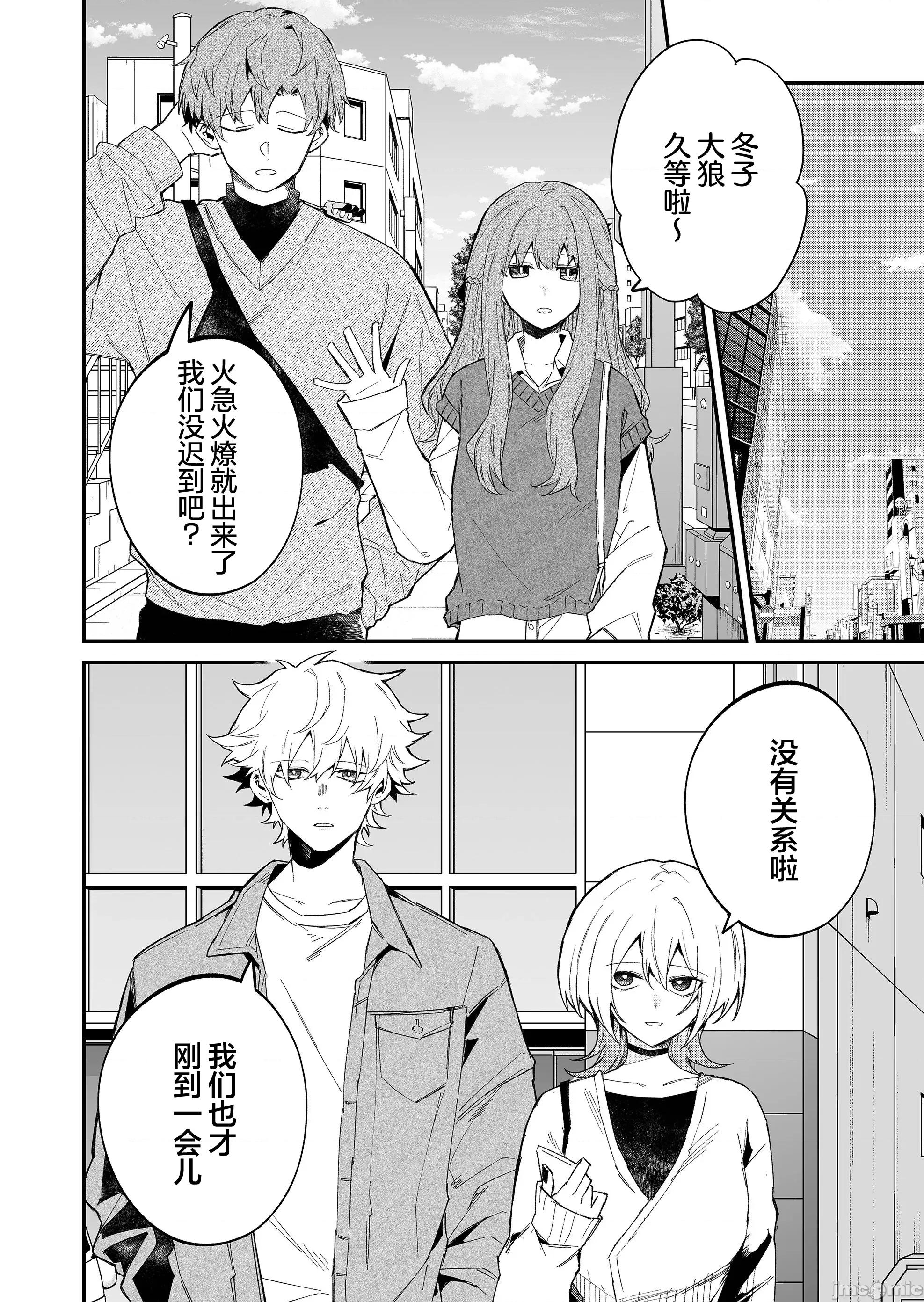 獨狼女孩的單相思 獨狼女孩的單相思 52 第4页