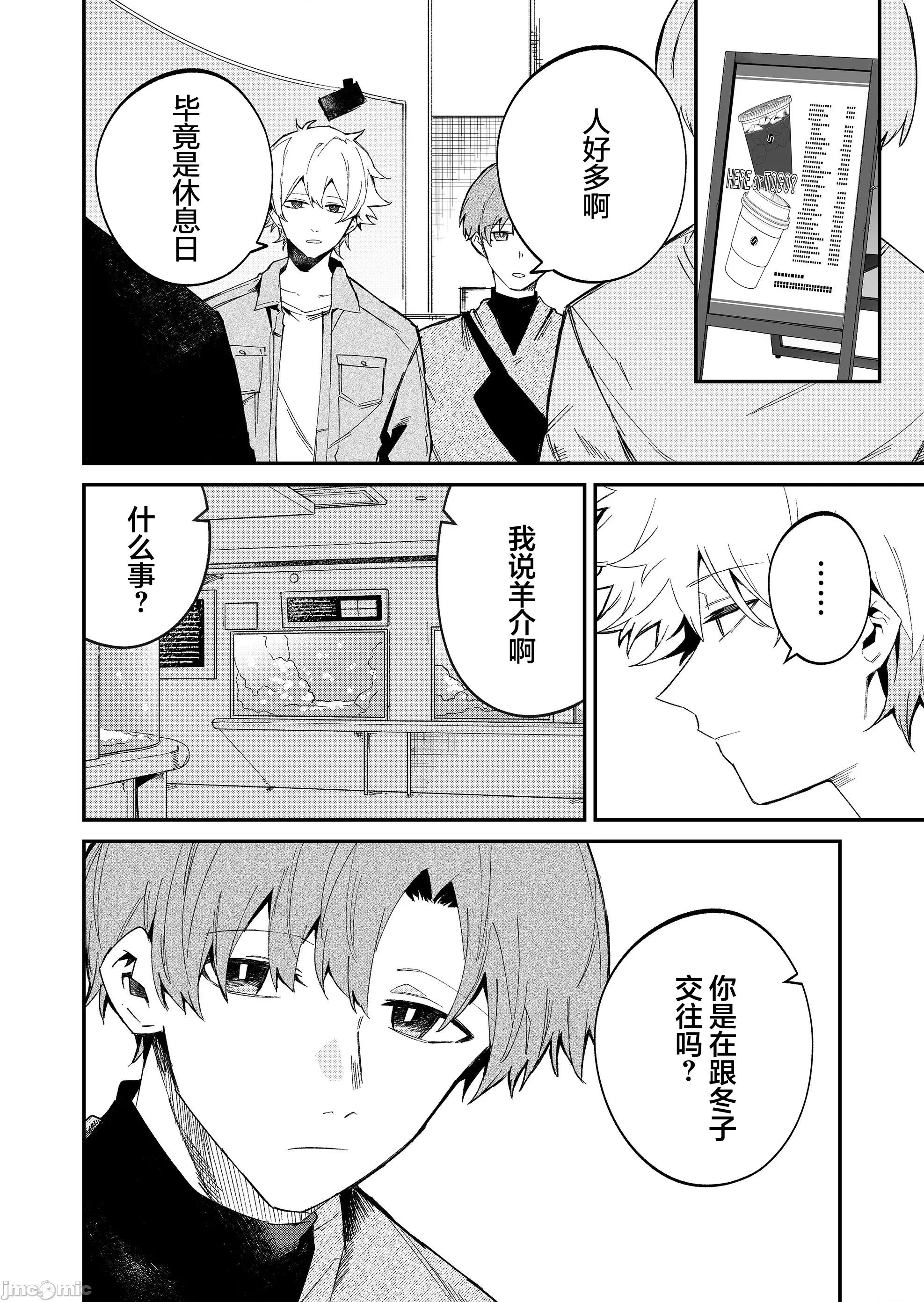 獨狼女孩的單相思 獨狼女孩的單相思 52 第16页