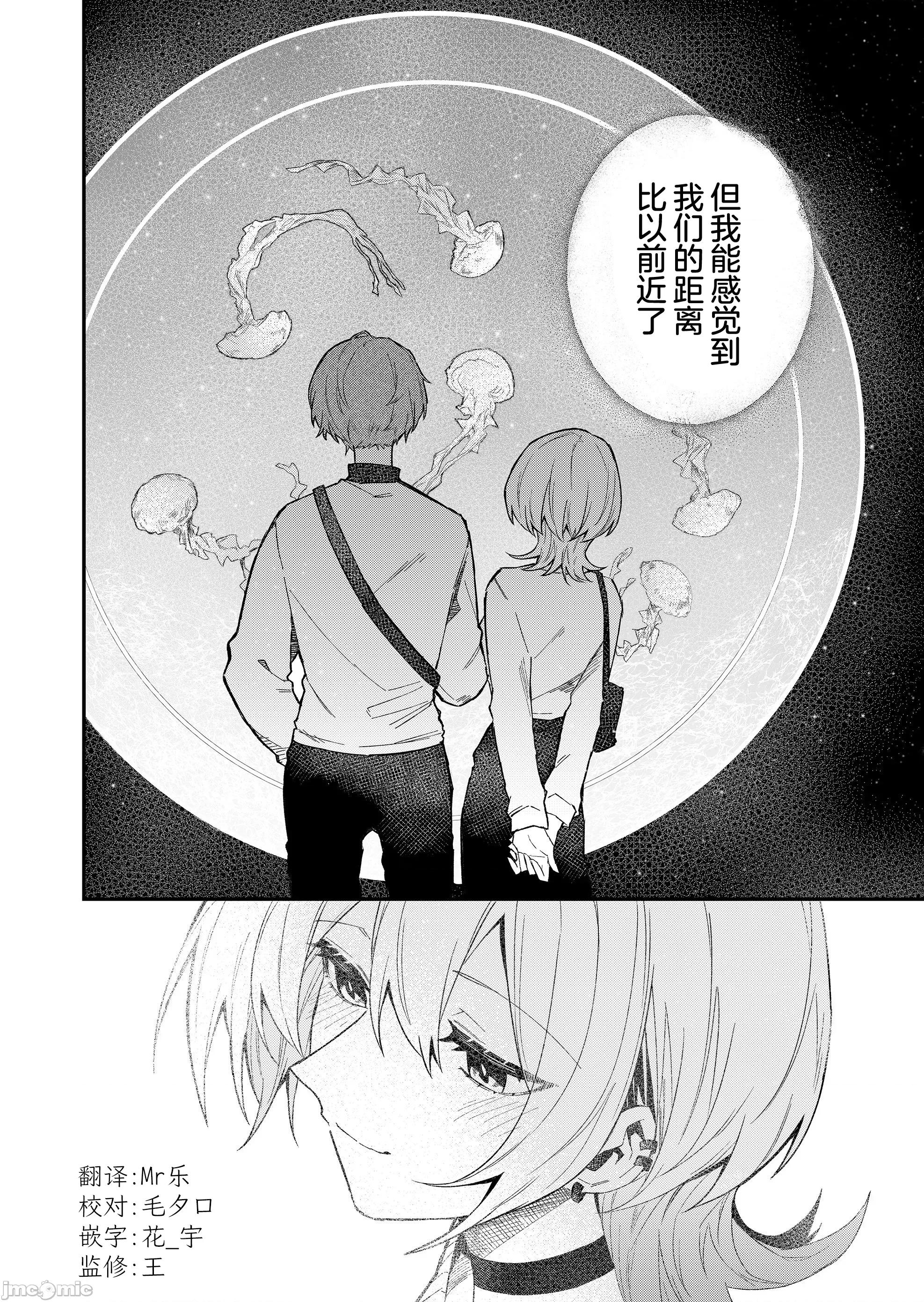 獨狼女孩的單相思 獨狼女孩的單相思 53 第14页