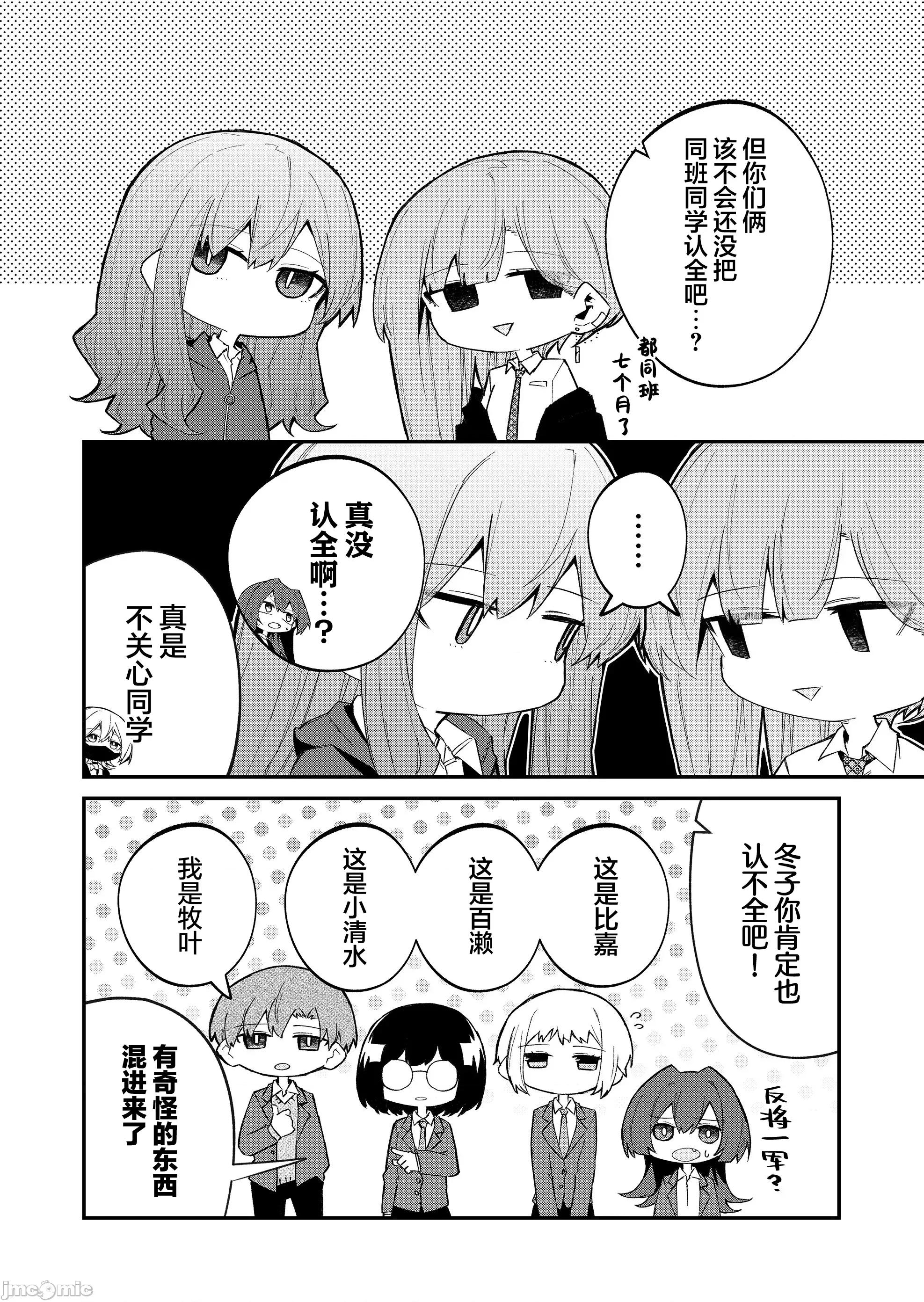 獨狼女孩的單相思 獨狼女孩的單相思 54 第4页