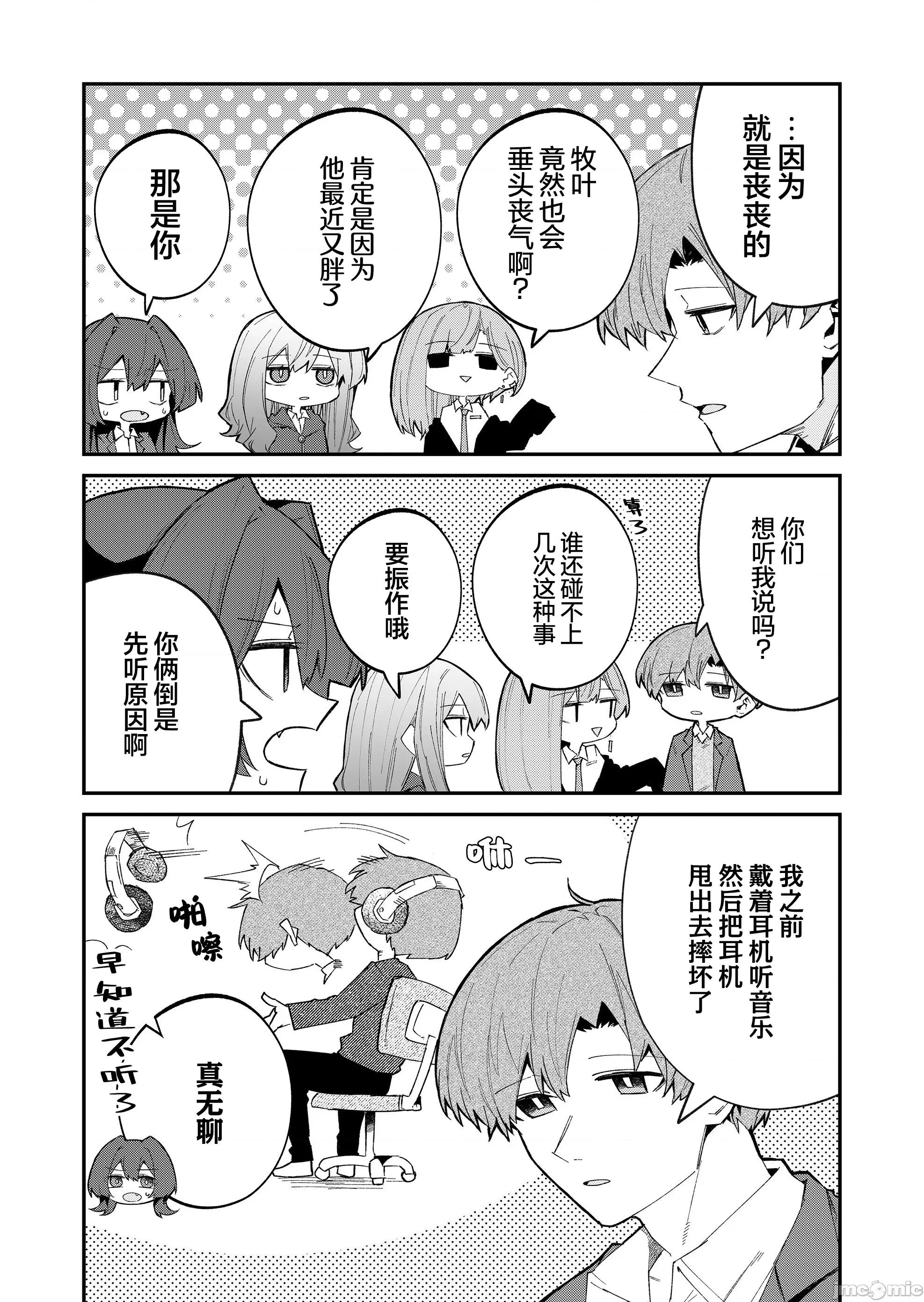 獨狼女孩的單相思 獨狼女孩的單相思 54 第6页