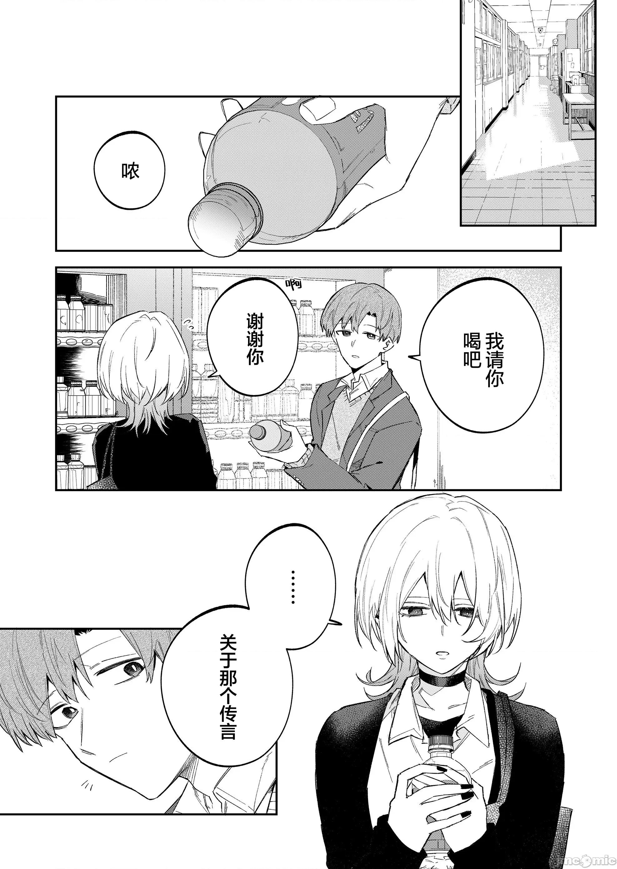 獨狼女孩的單相思 獨狼女孩的單相思 56 第4页